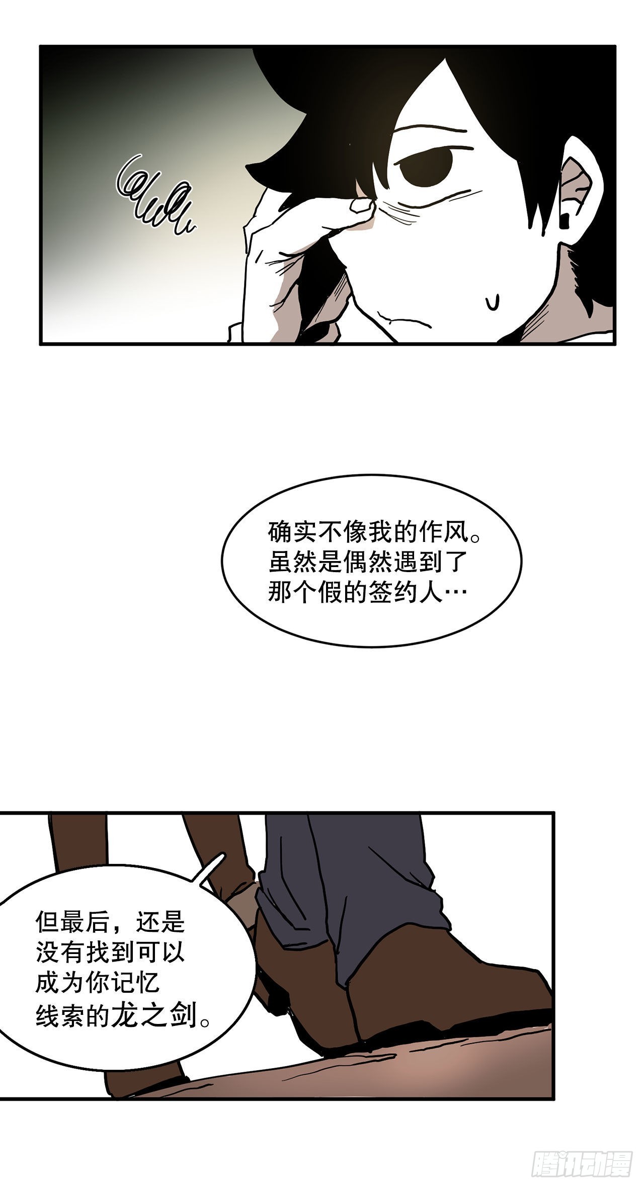 《救命，伊维！》4.里夫雷-1 第22页