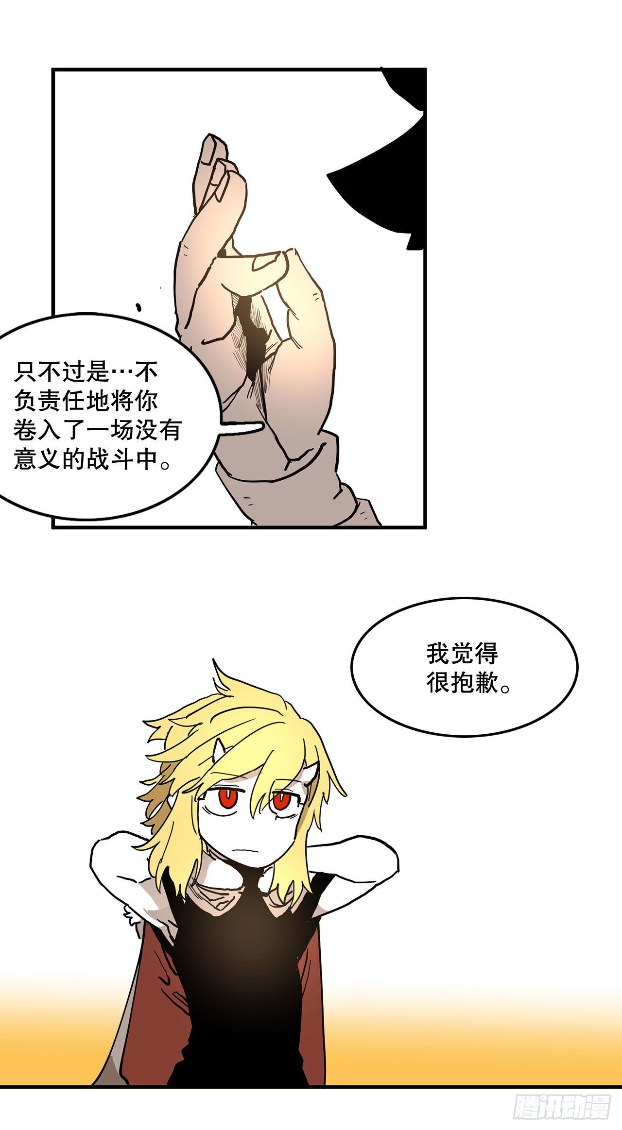《救命，伊维！》4.里夫雷-1 第23页