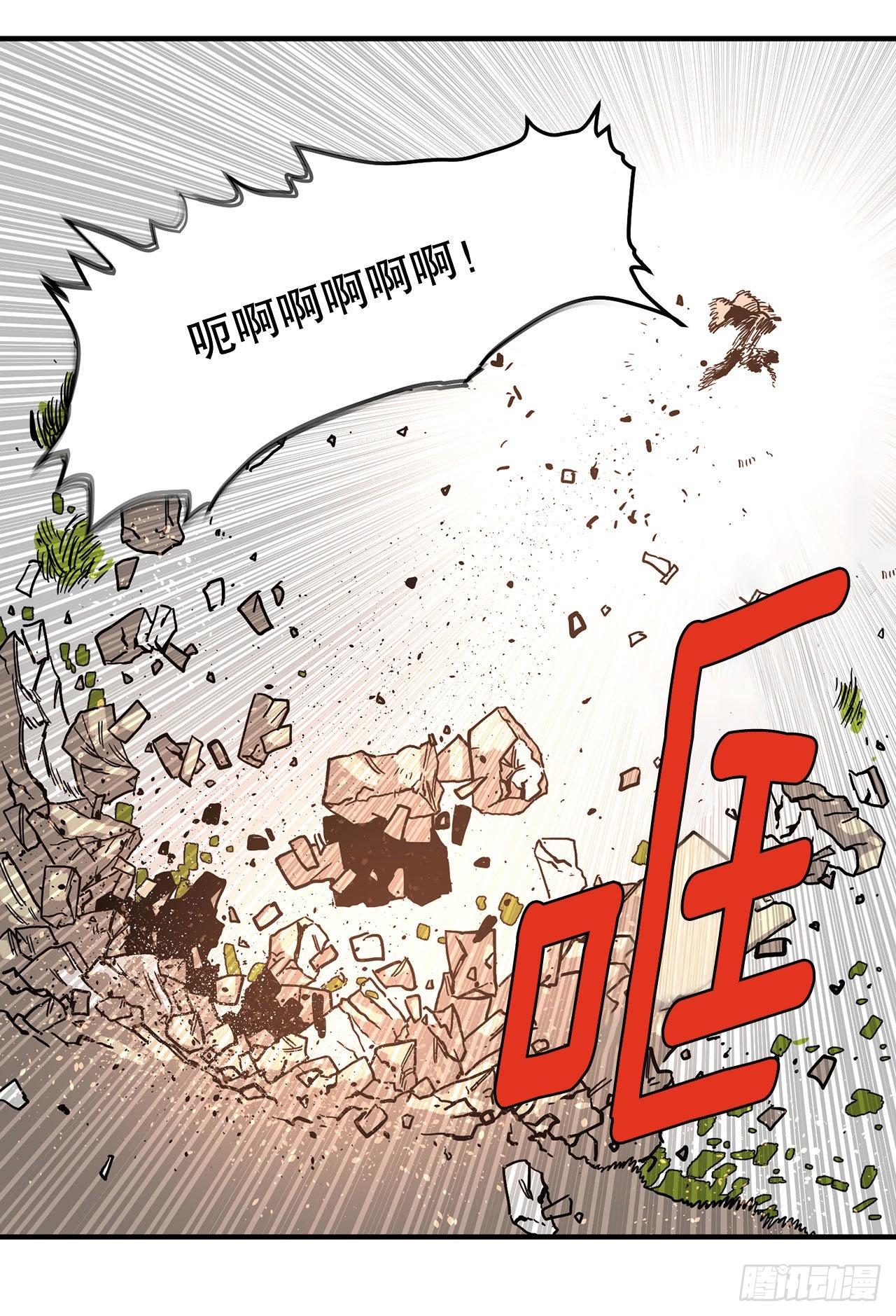 《救命，伊维！》4.里夫雷-1 第25页