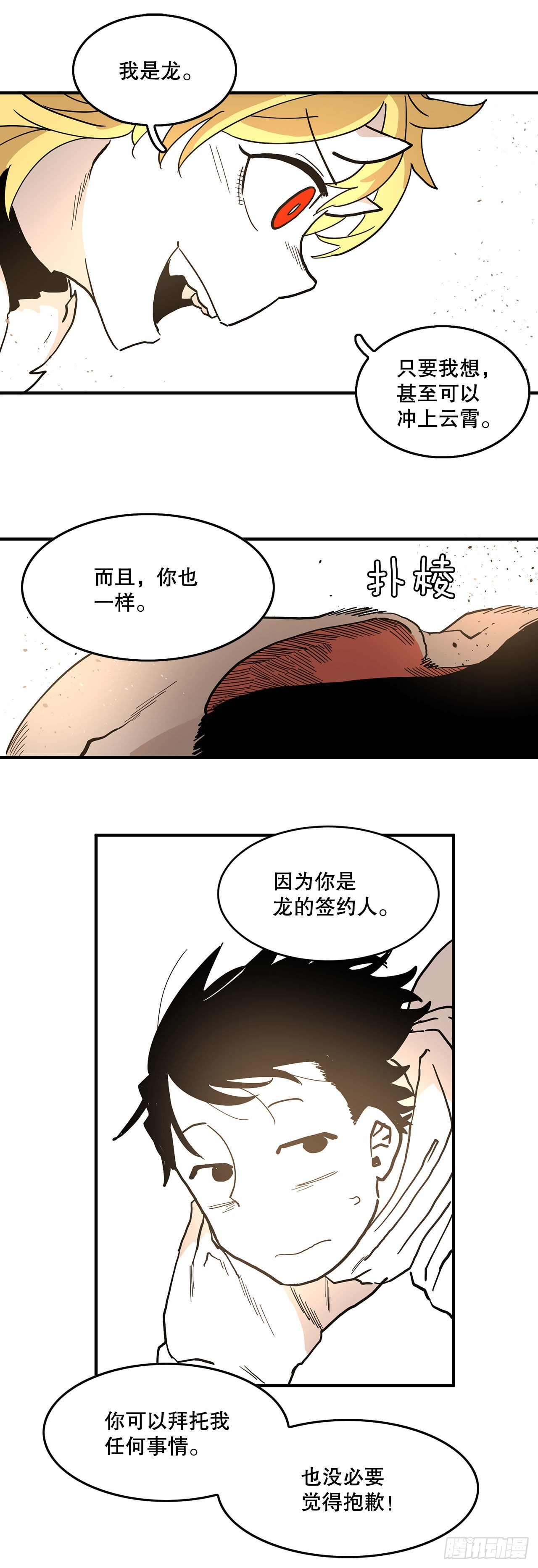 《救命，伊维！》4.里夫雷-1 第28页