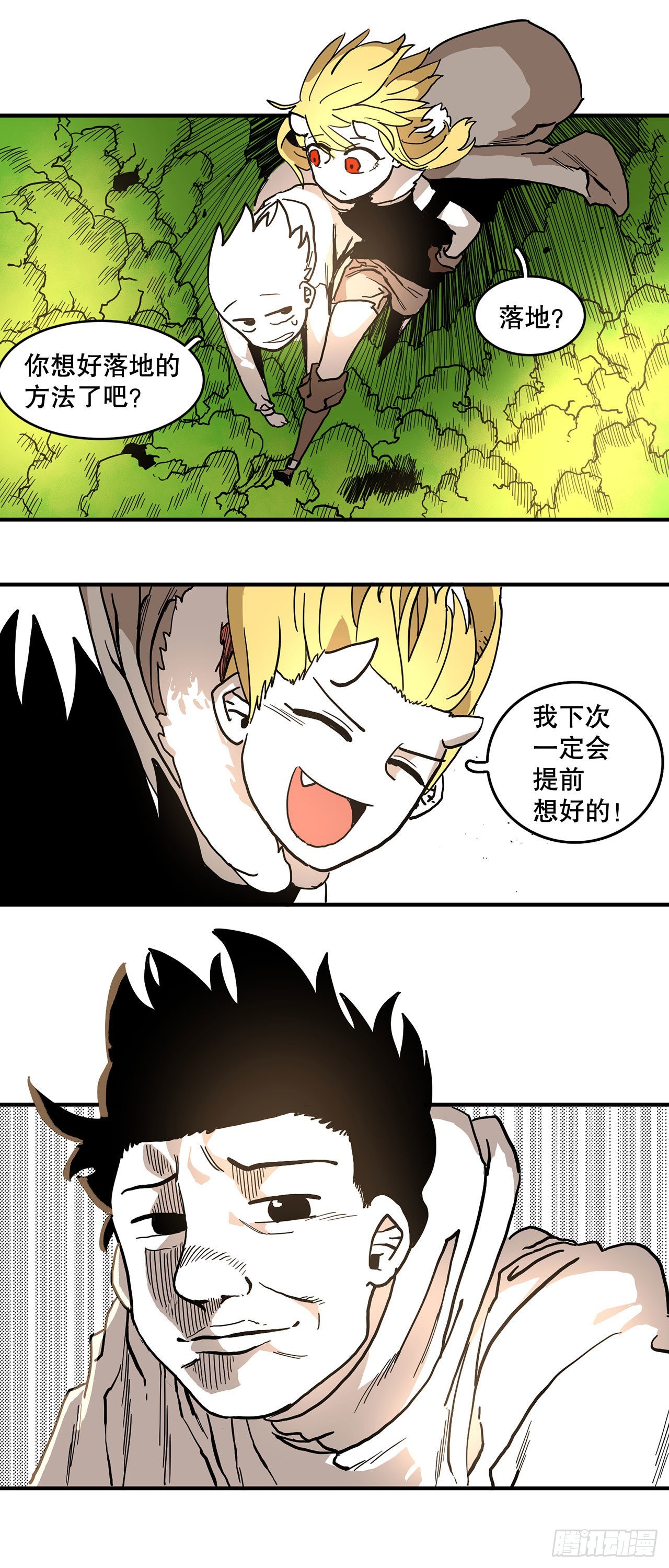 《救命，伊维！》4.里夫雷-1 第30页