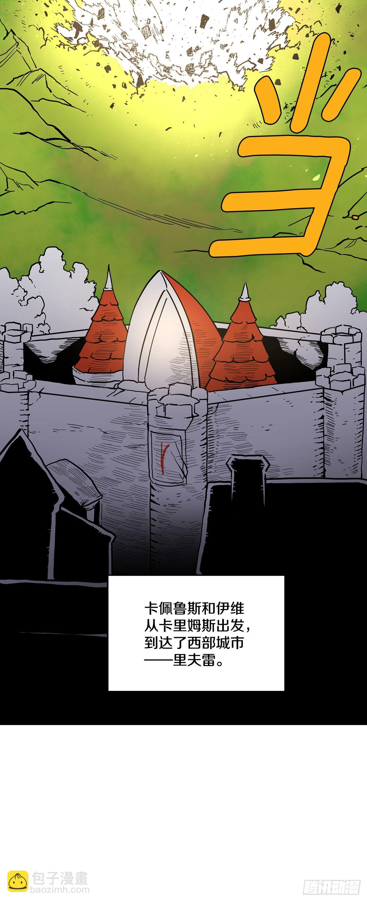 《救命，伊维！》4.里夫雷-1 第32页