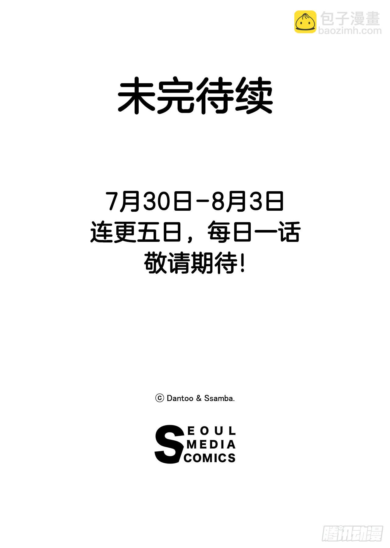 《救命，伊维！》4.里夫雷-1 第33页