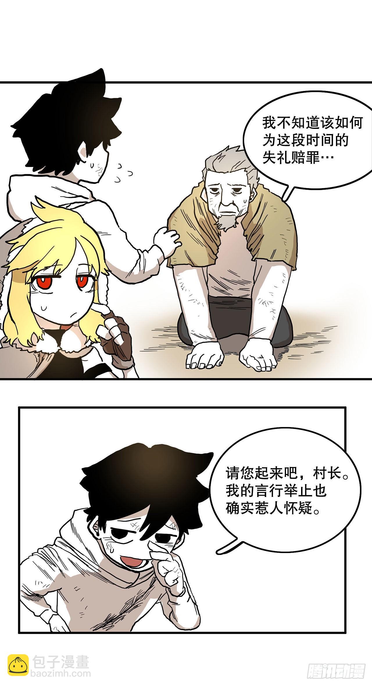 《救命，伊维！》4.里夫雷-1 第3页