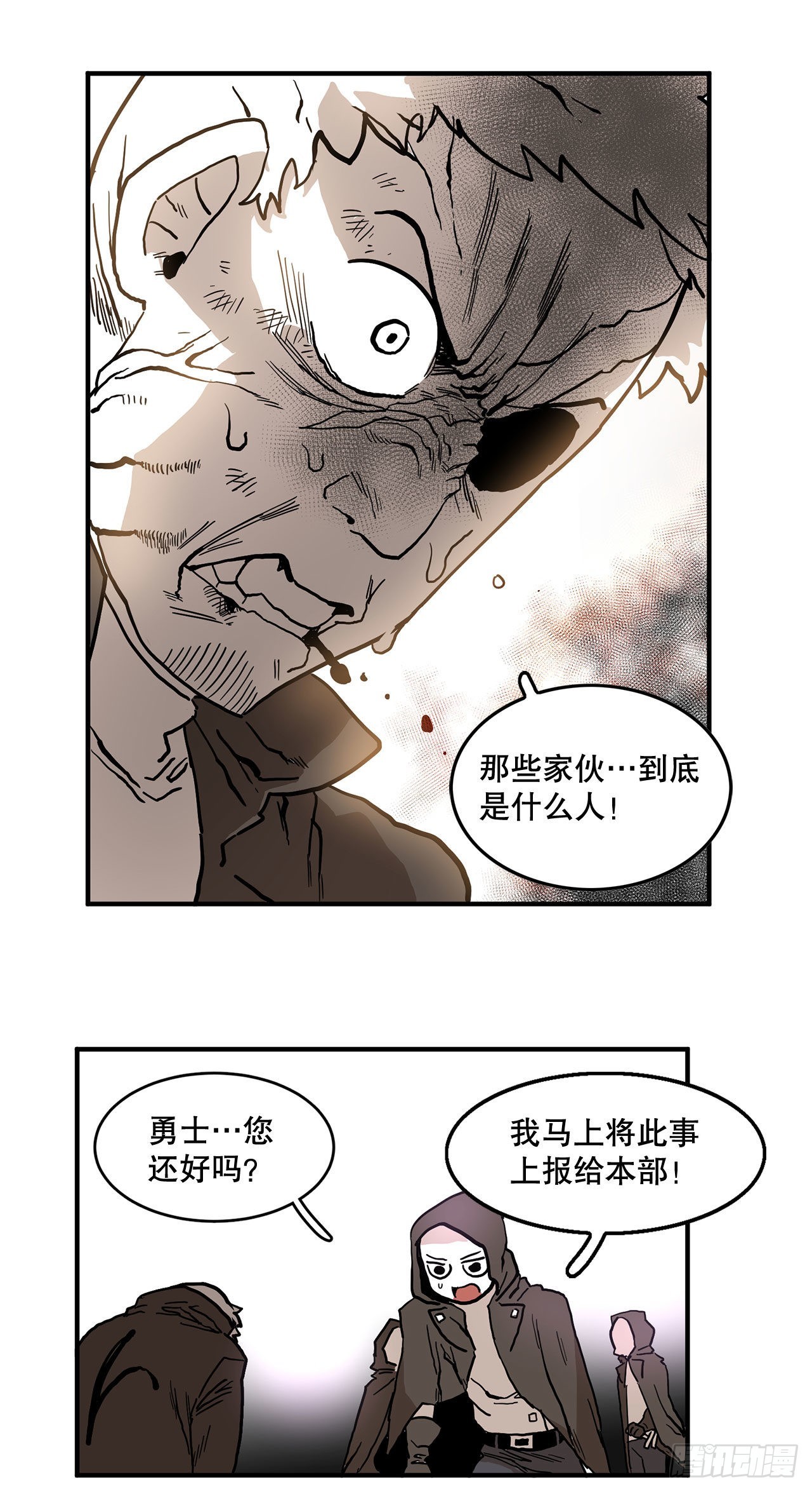 《救命，伊维！》4.里夫雷-1 第6页