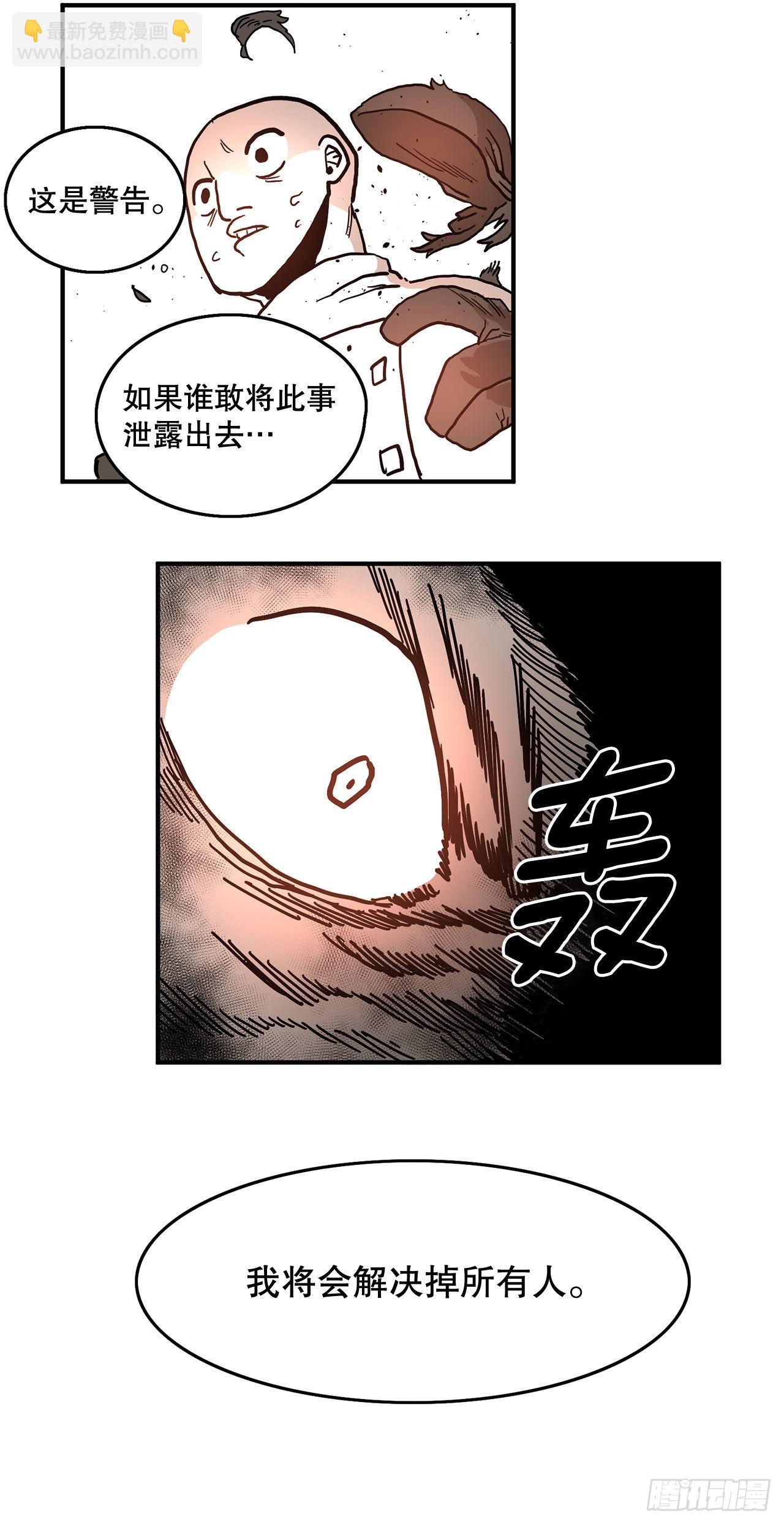 《救命，伊维！》4.里夫雷-1 第8页