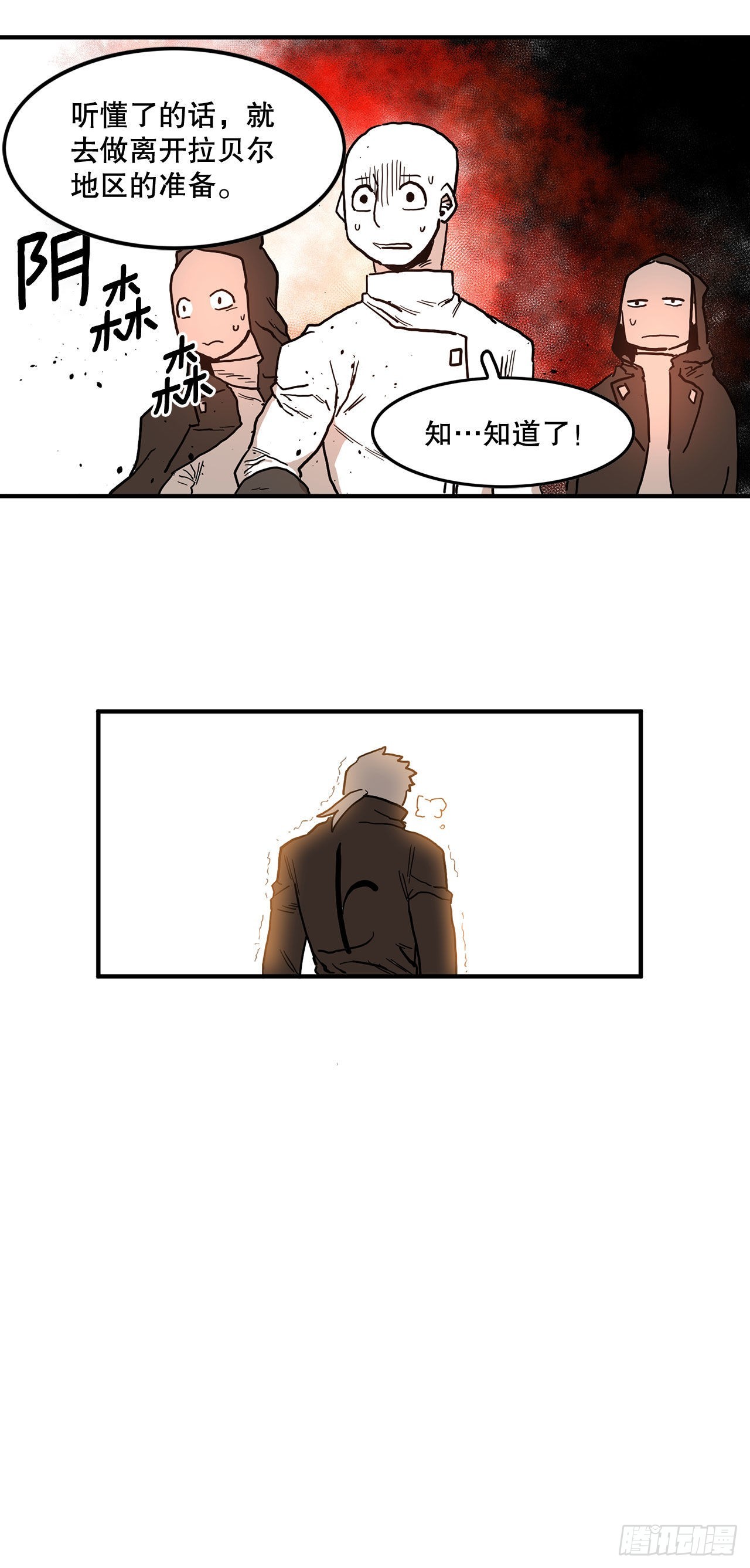 《救命，伊维！》4.里夫雷-1 第9页