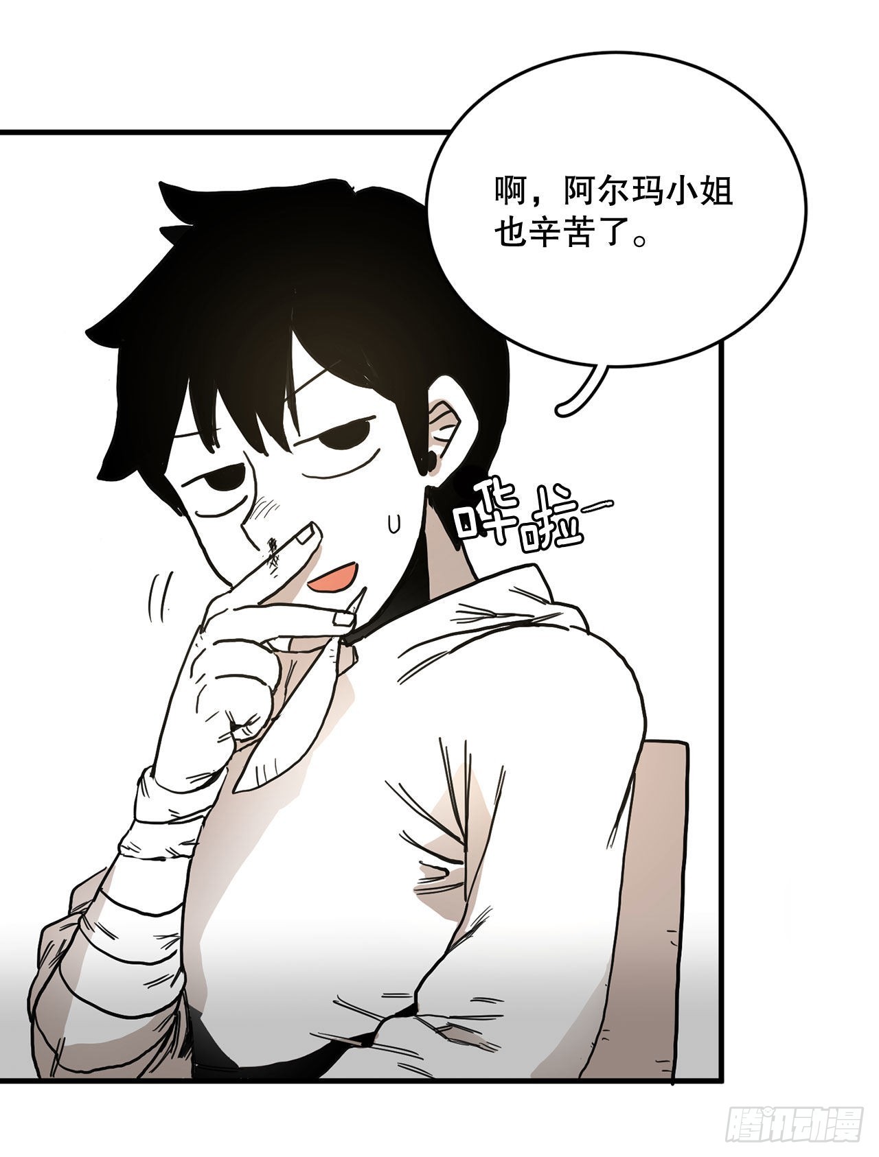 《救命，伊维！》5.里夫雷-2 第11页
