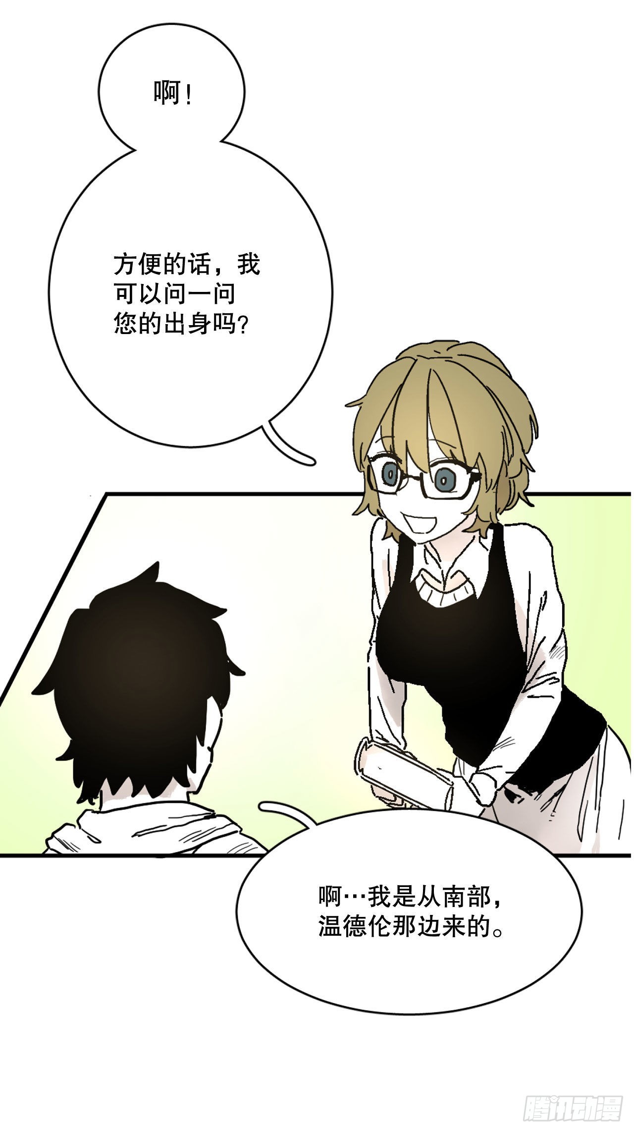 《救命，伊维！》5.里夫雷-2 第15页