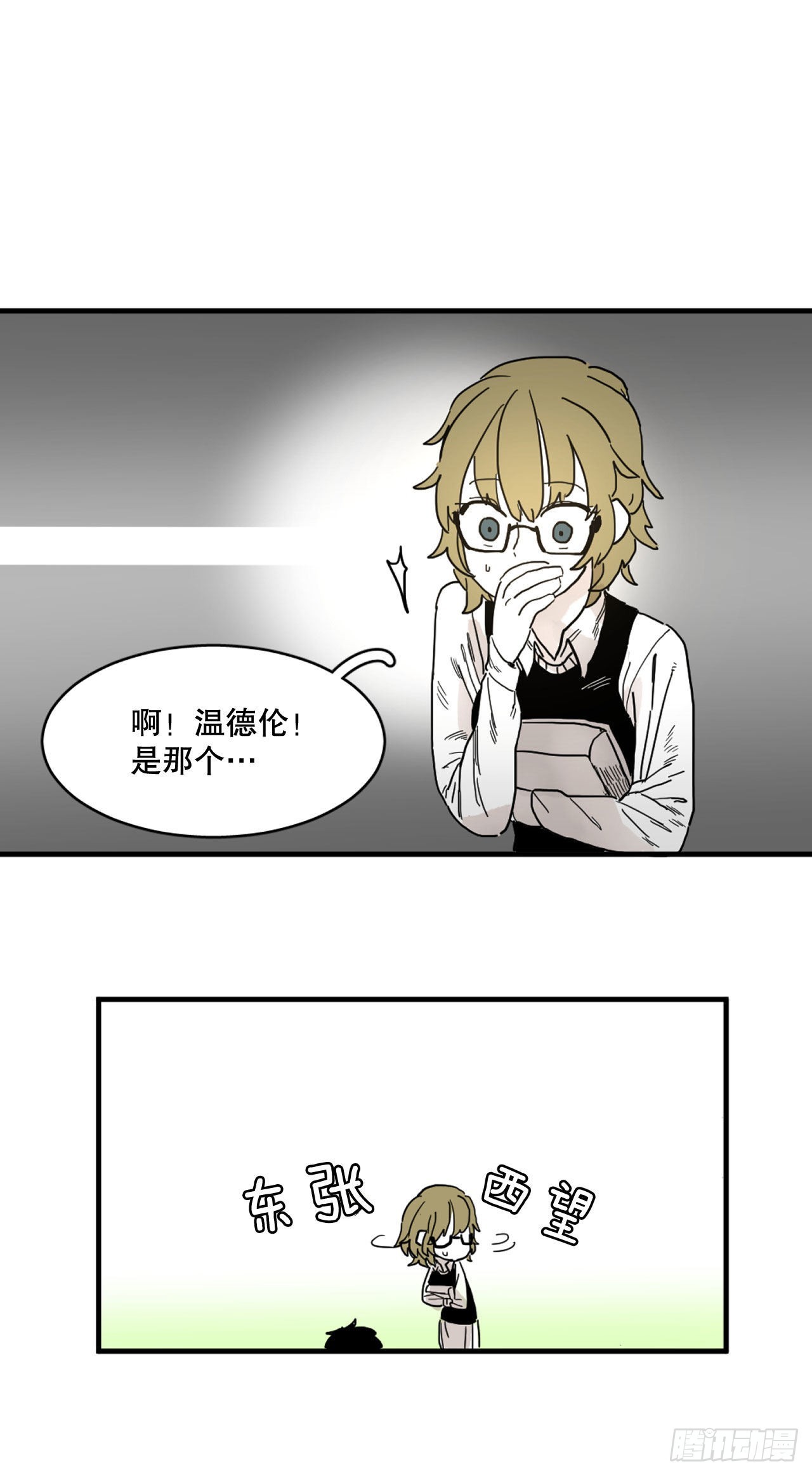 《救命，伊维！》5.里夫雷-2 第16页