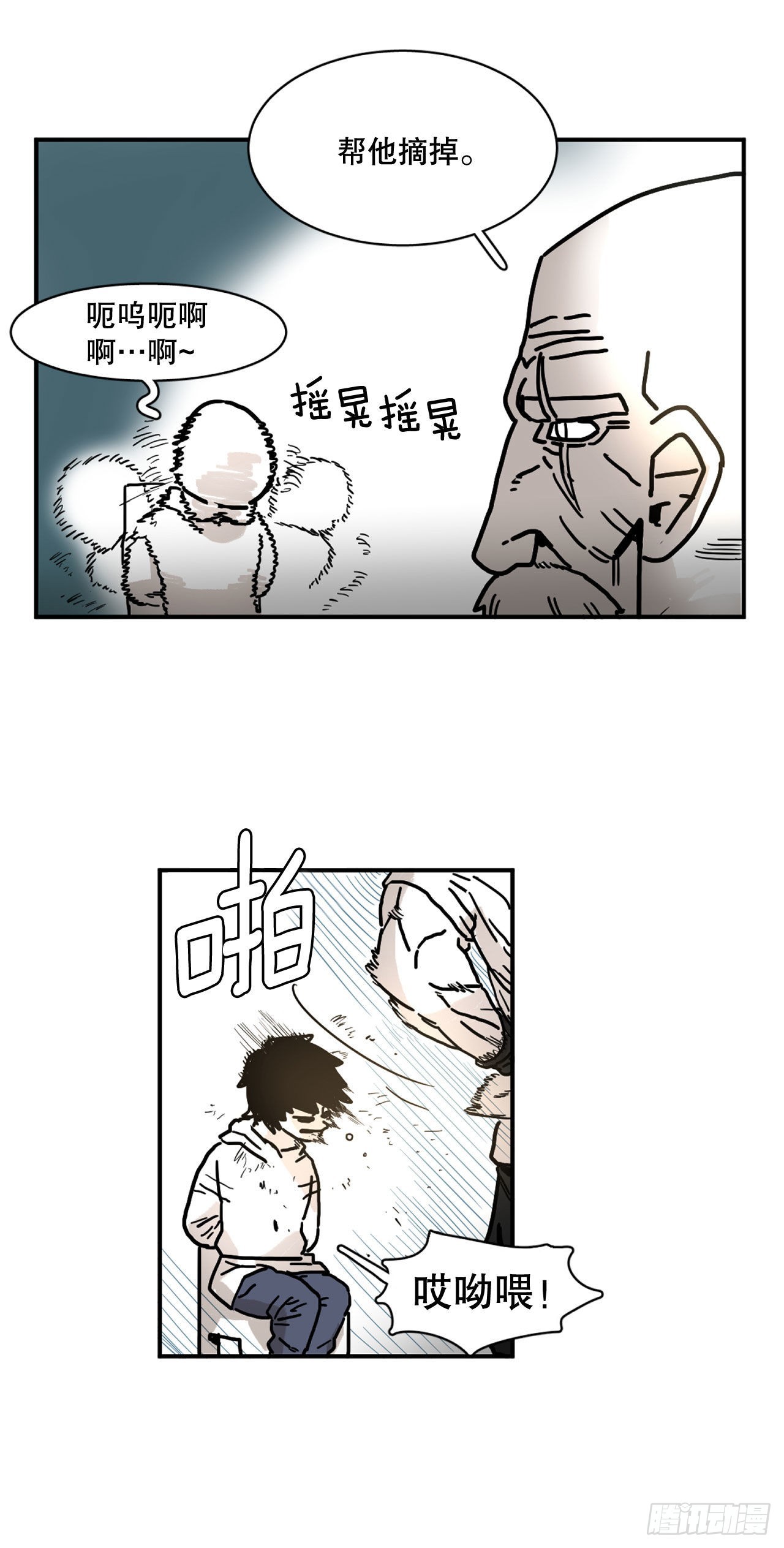《救命，伊维！》5.里夫雷-2 第25页