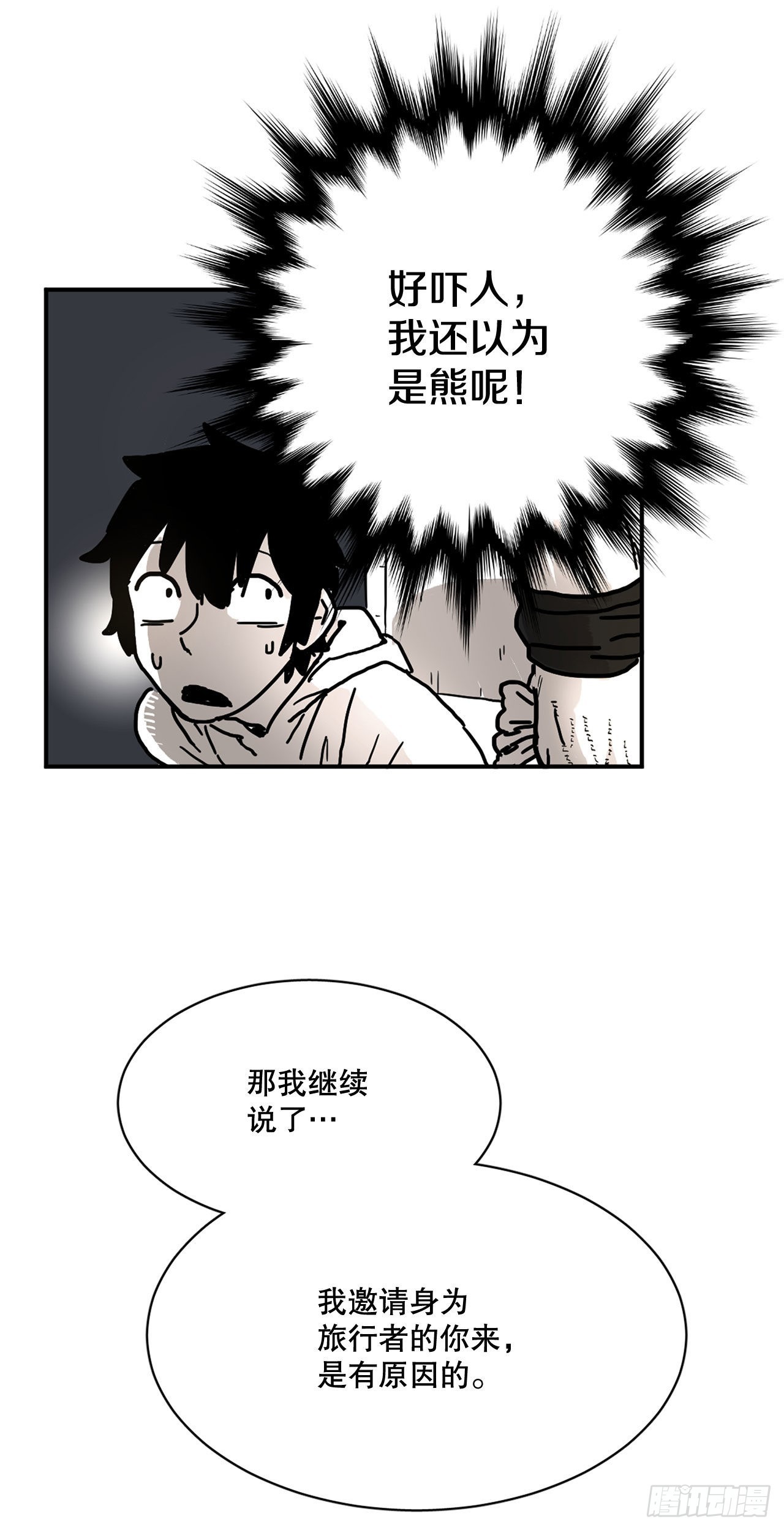 《救命，伊维！》5.里夫雷-2 第27页