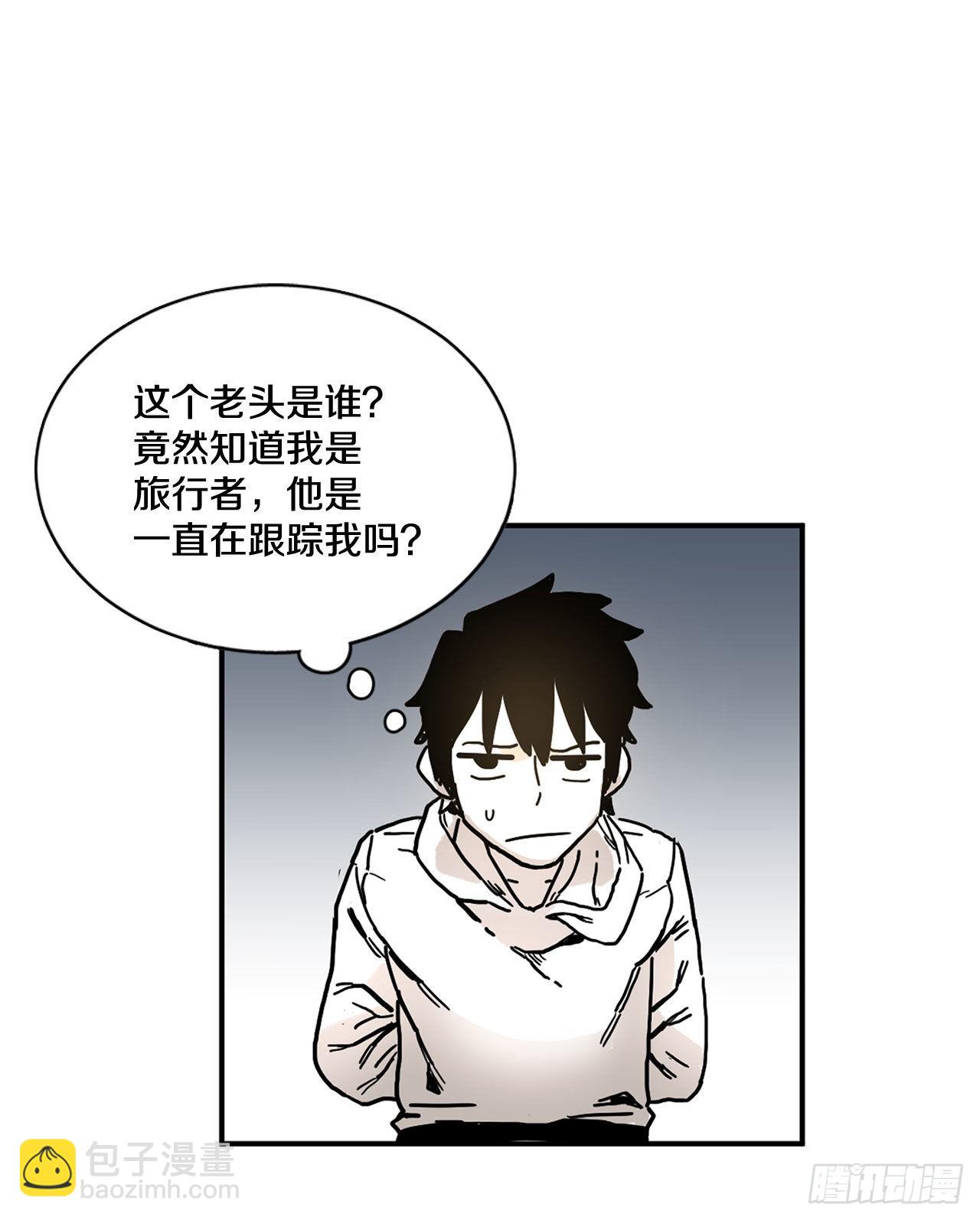 《救命，伊维！》5.里夫雷-2 第28页