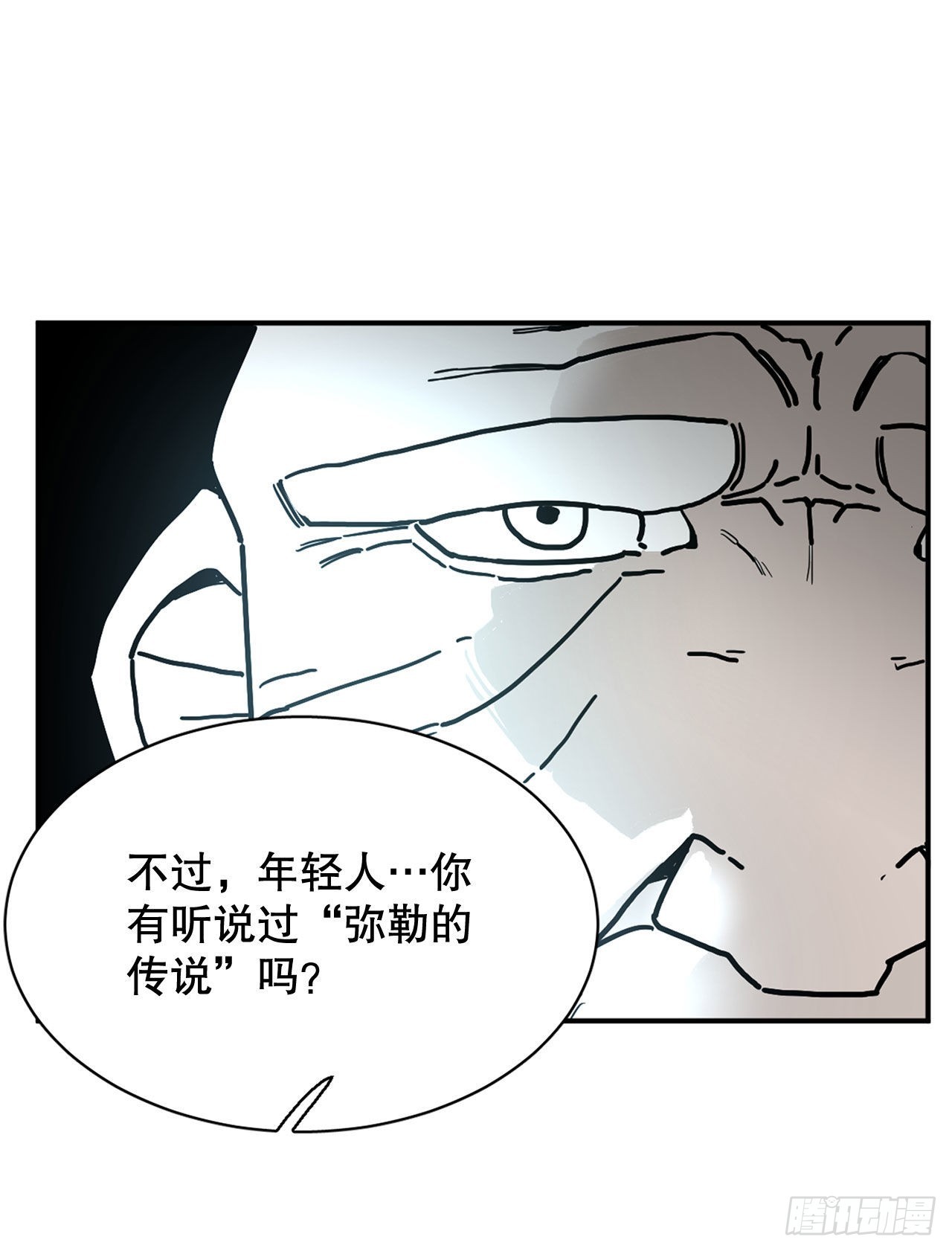 《救命，伊维！》5.里夫雷-2 第30页