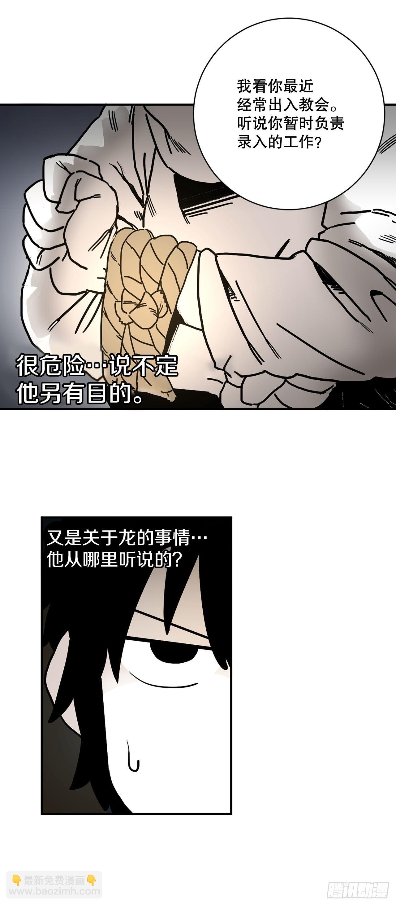 《救命，伊维！》5.里夫雷-2 第32页