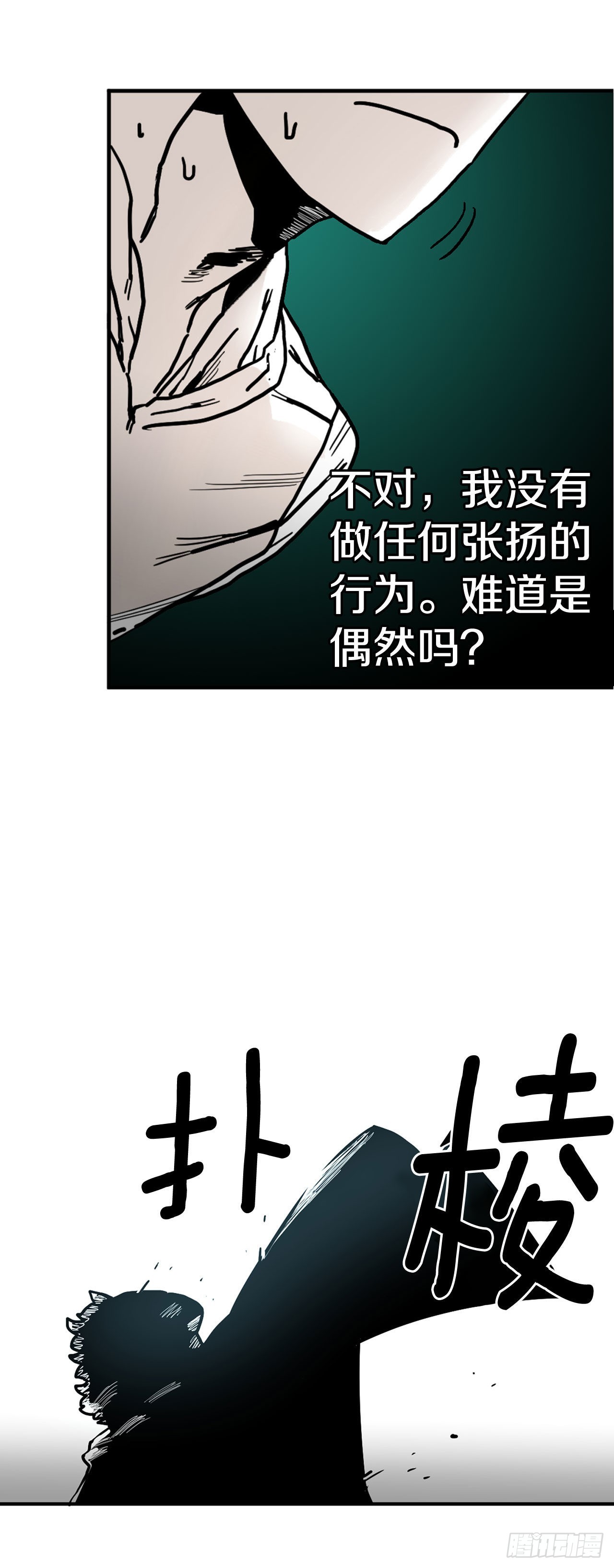《救命，伊维！》5.里夫雷-2 第33页