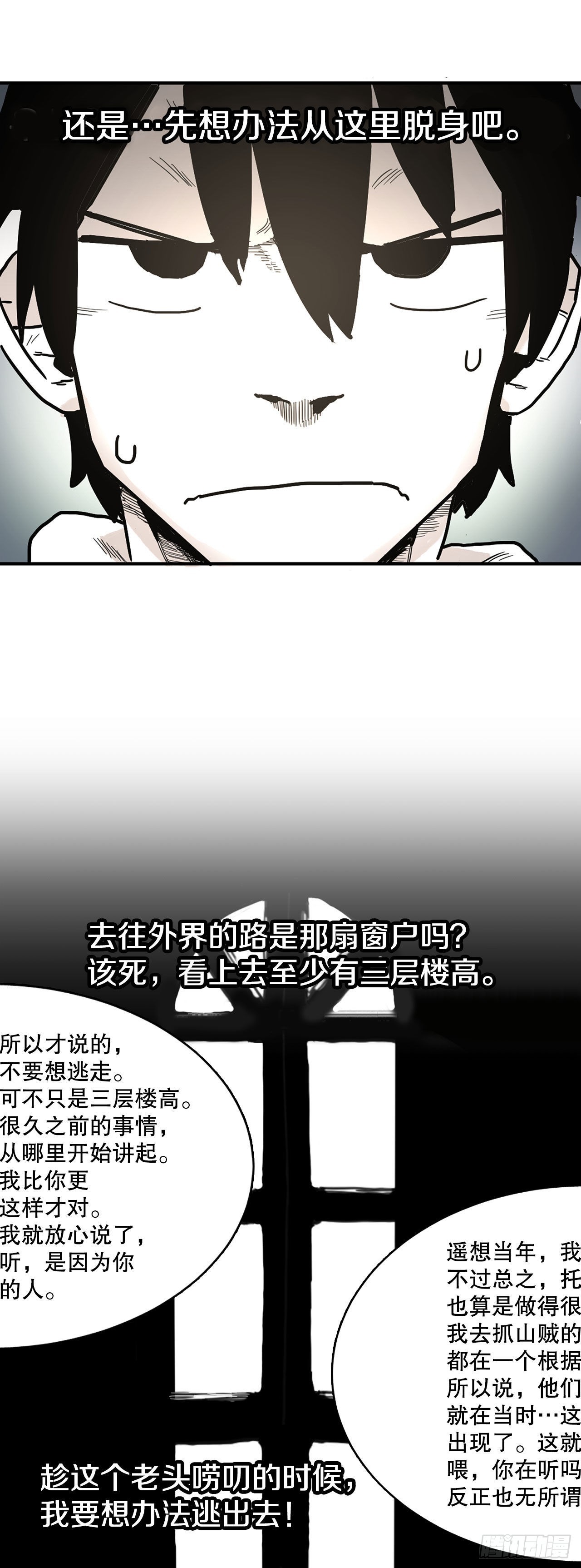 《救命，伊维！》5.里夫雷-2 第36页