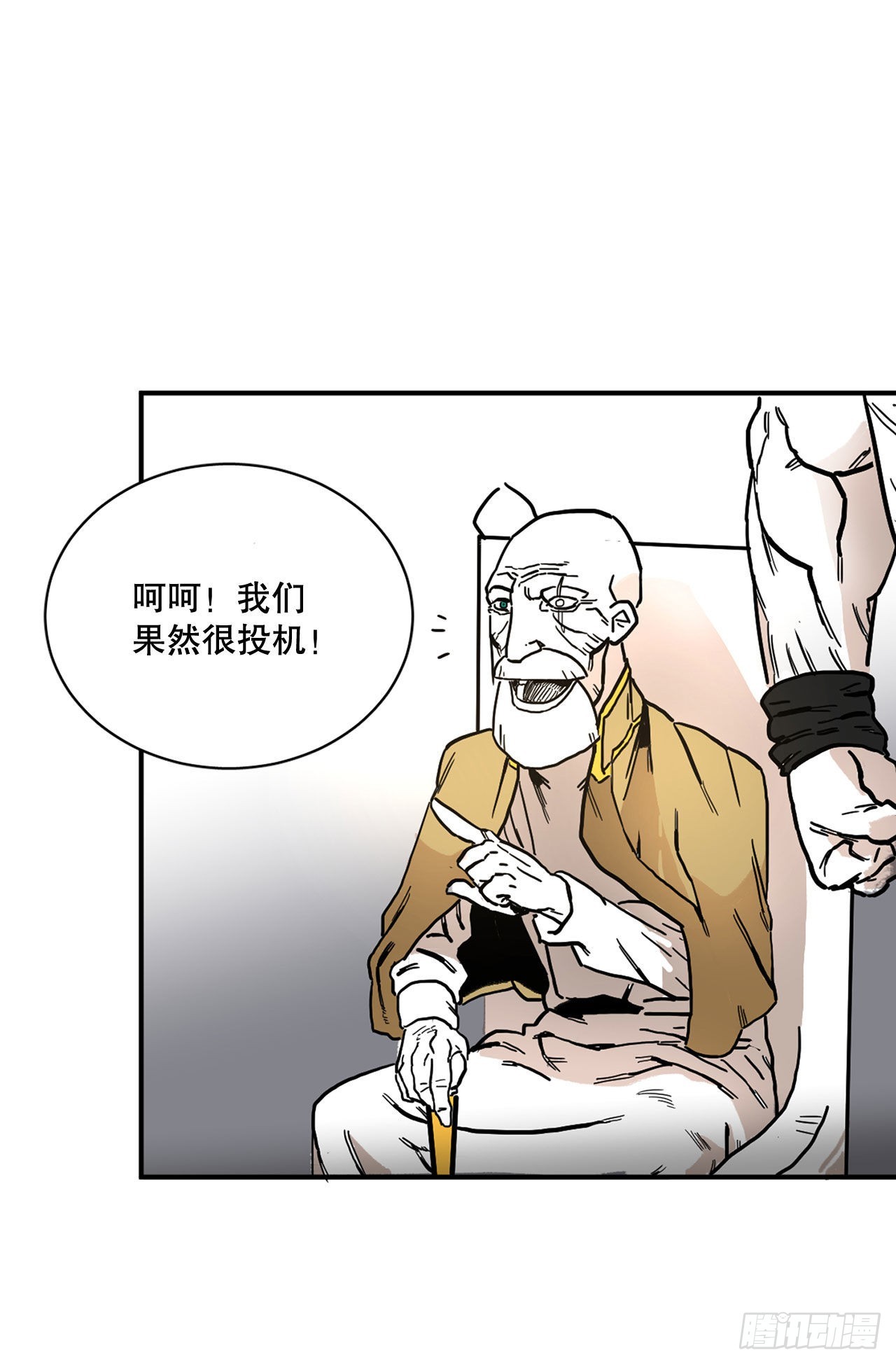 《救命，伊维！》5.里夫雷-2 第38页