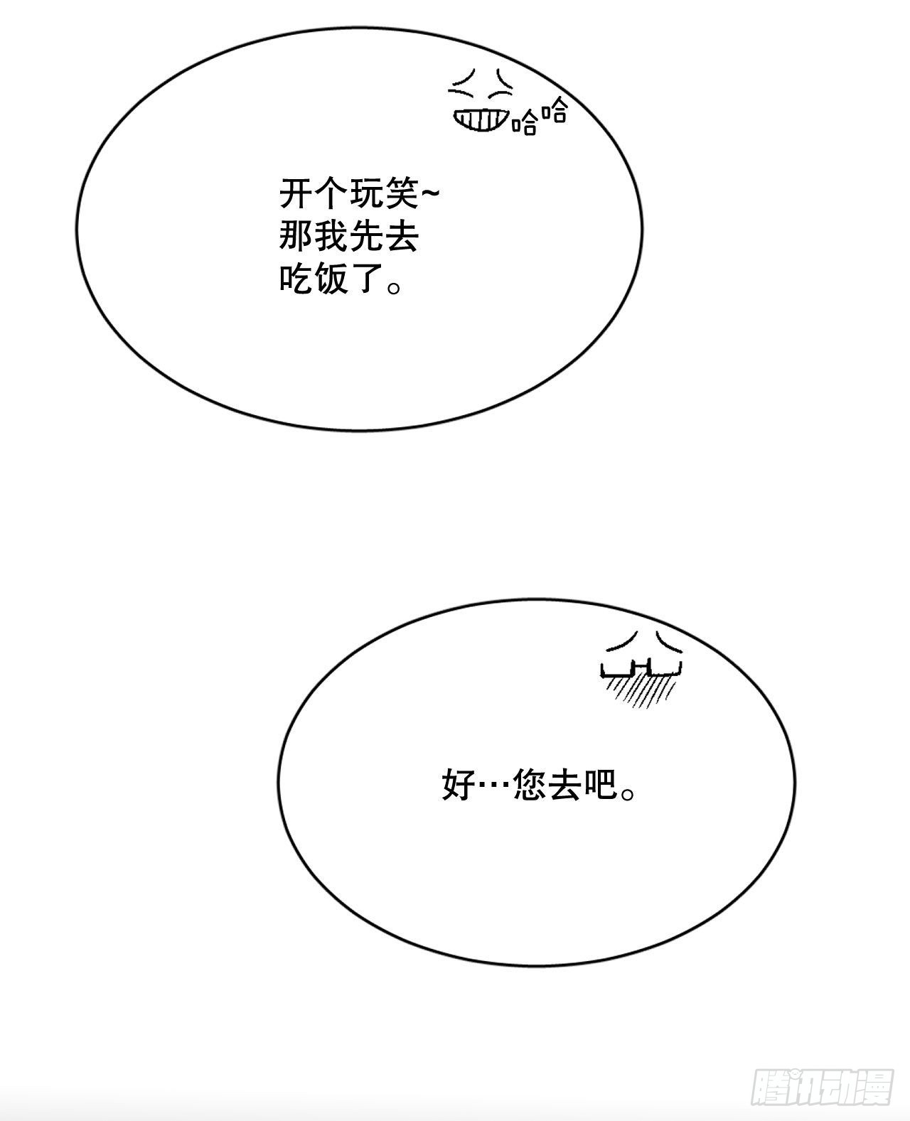 《救命，伊维！》5.里夫雷-2 第3页
