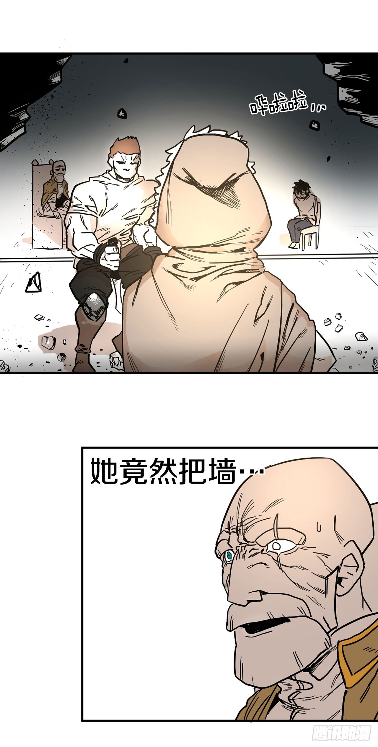 《救命，伊维！》5.里夫雷-2 第44页