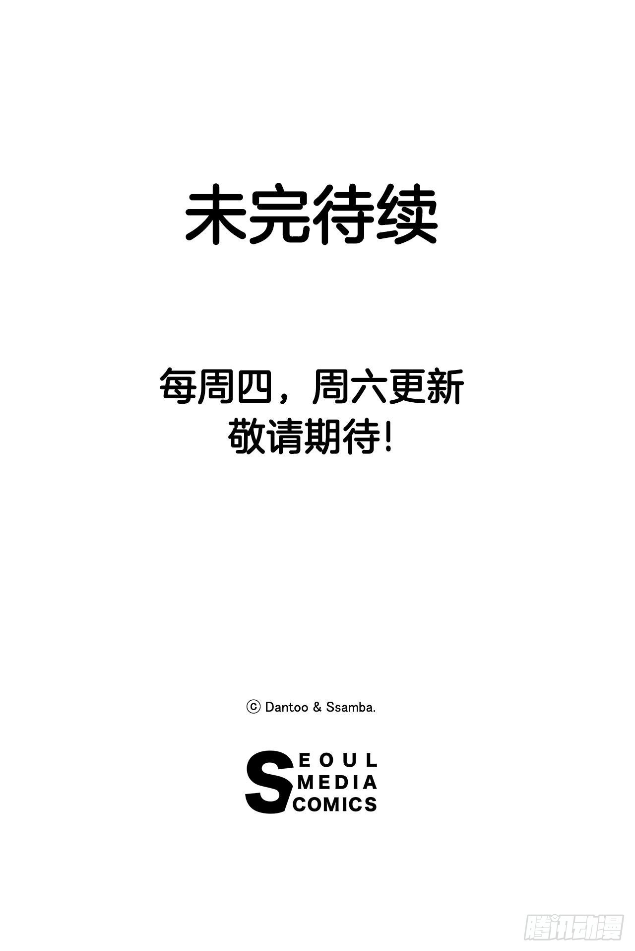 《救命，伊维！》5.里夫雷-2 第48页