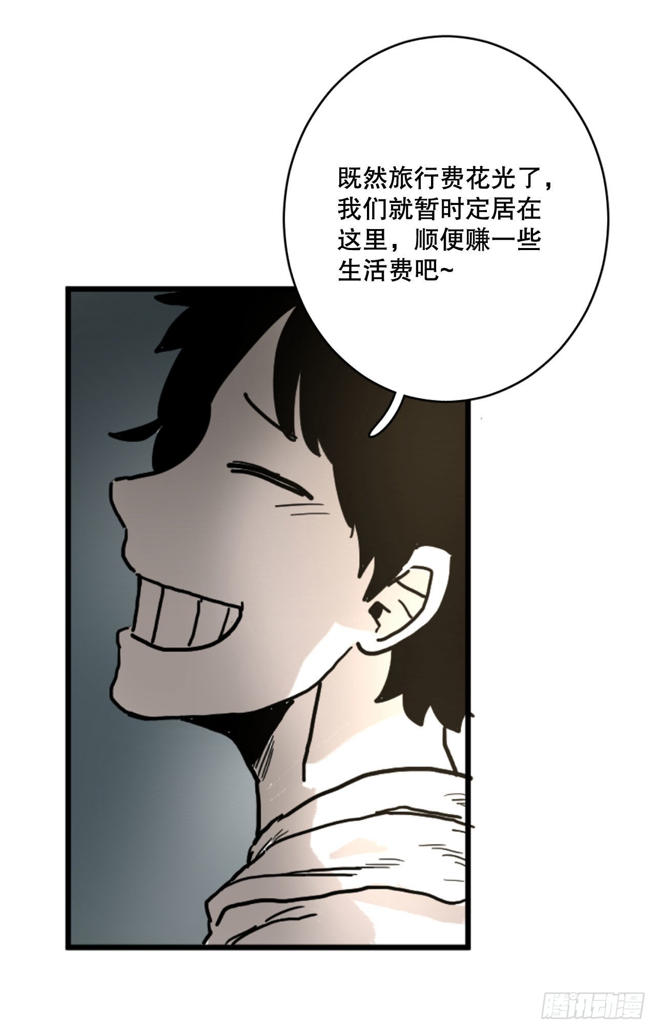 《救命，伊维！》5.里夫雷-2 第6页