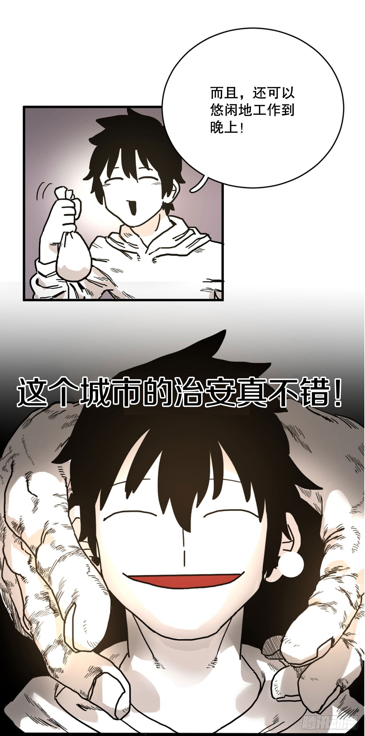 《救命，伊维！》5.里夫雷-2 第8页