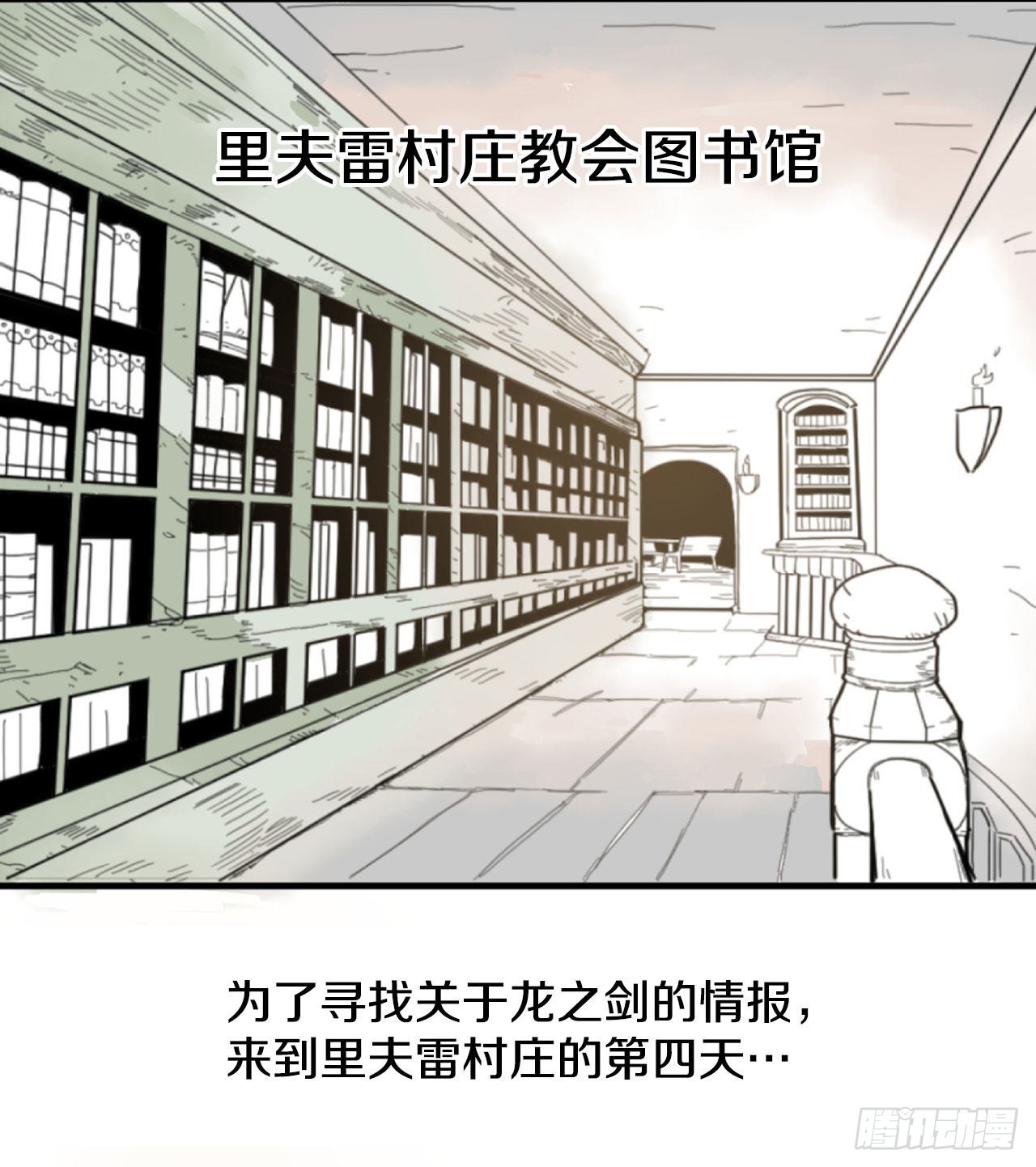 《救命，伊维！》5.里夫雷-2 第9页