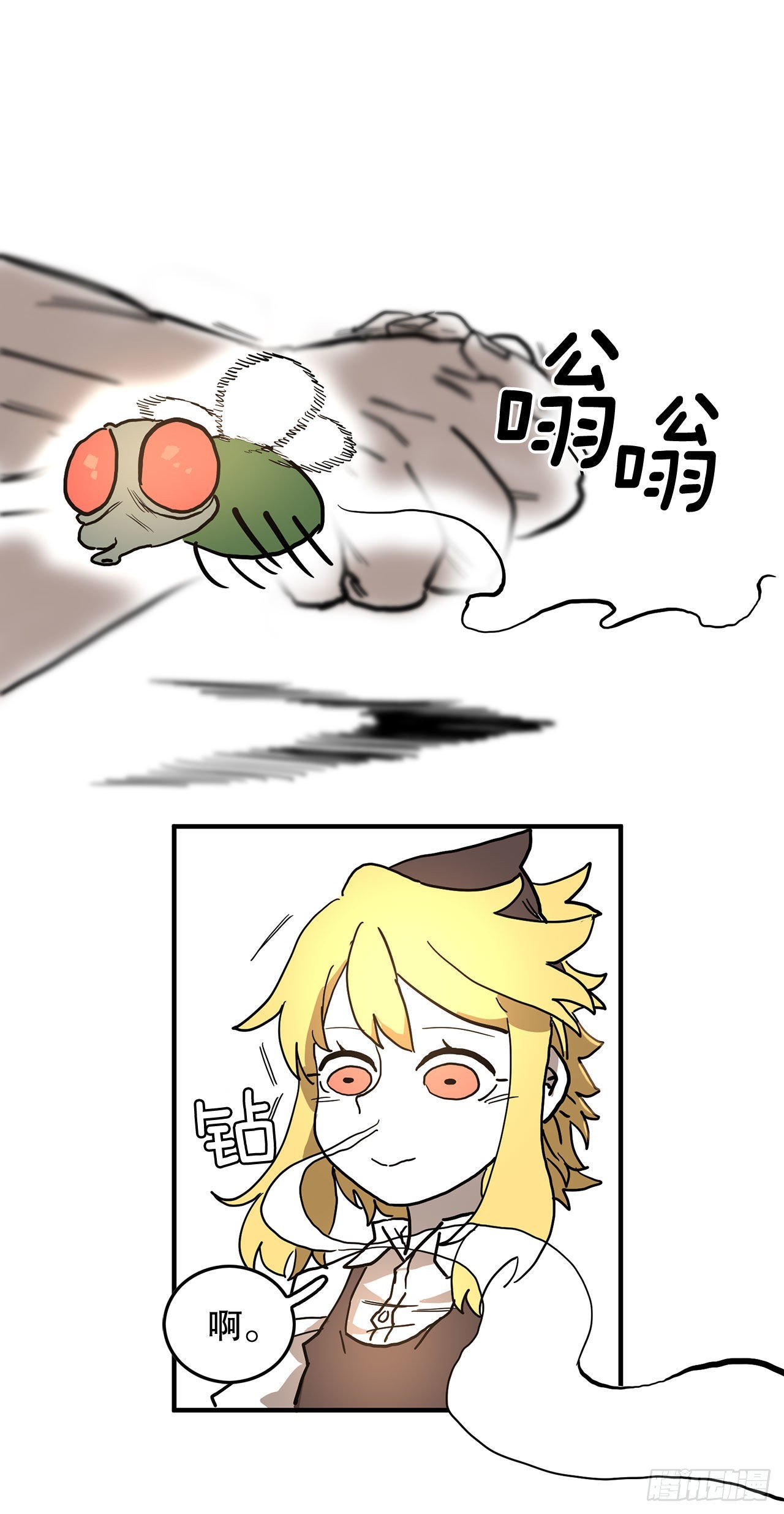 《救命，伊维！》9.泰佩斯 第11页