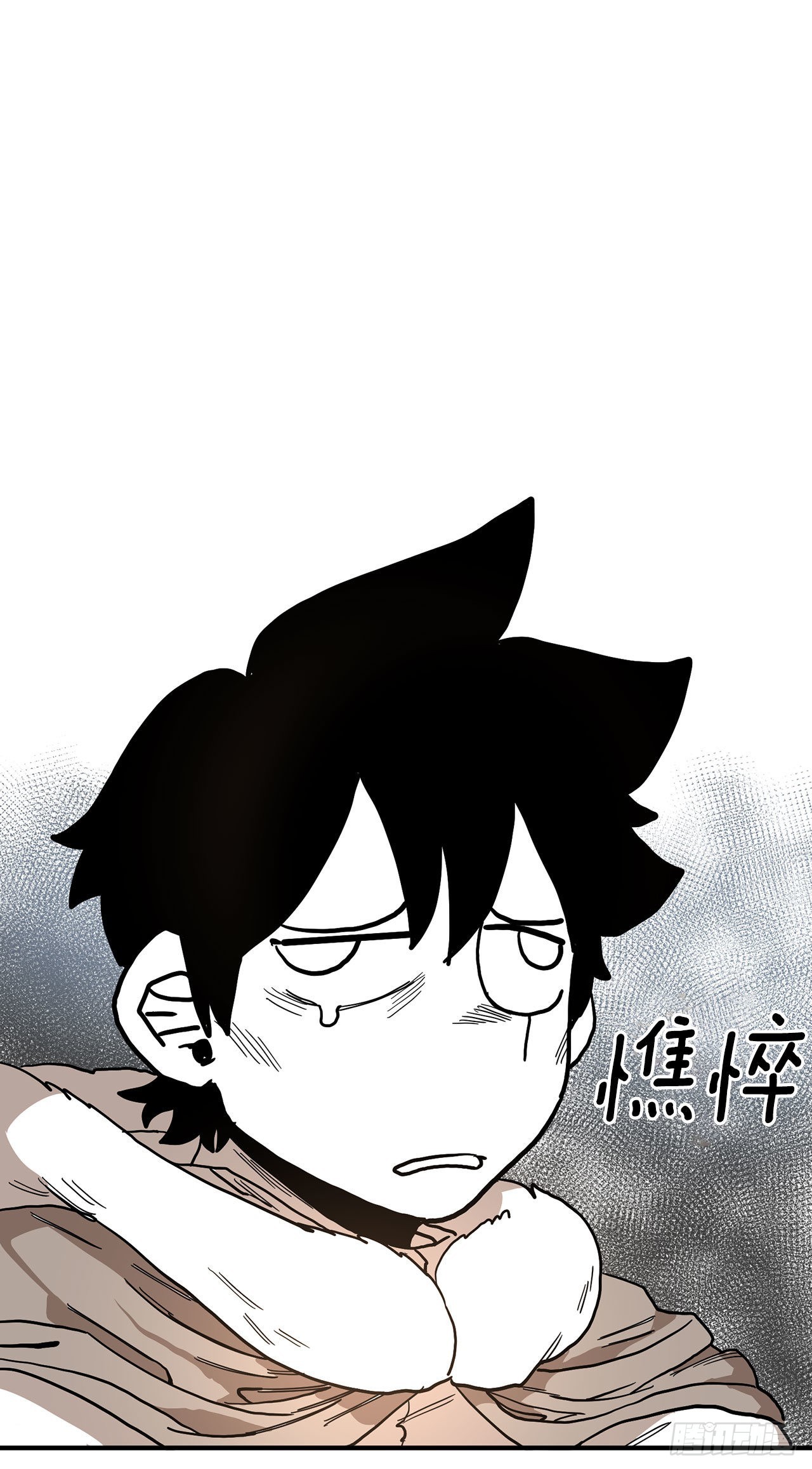 《救命，伊维！》9.泰佩斯 第18页