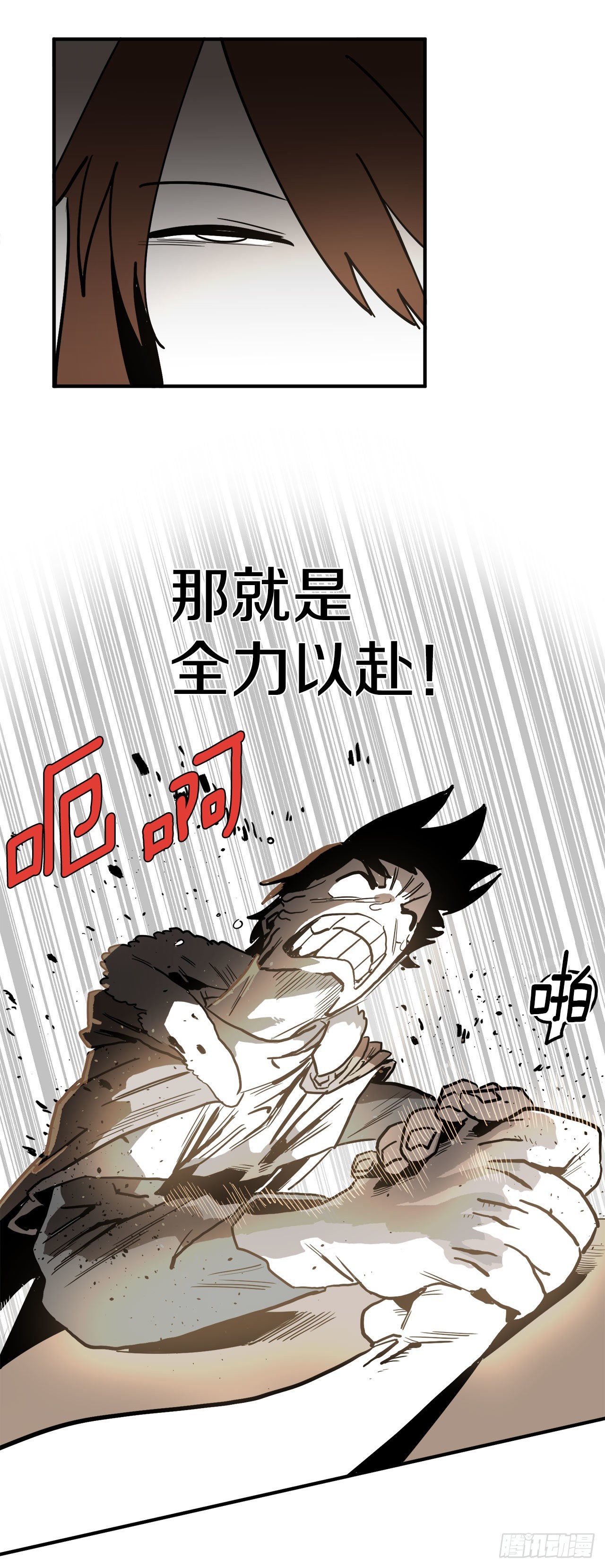 《救命，伊维！》9.泰佩斯 第34页