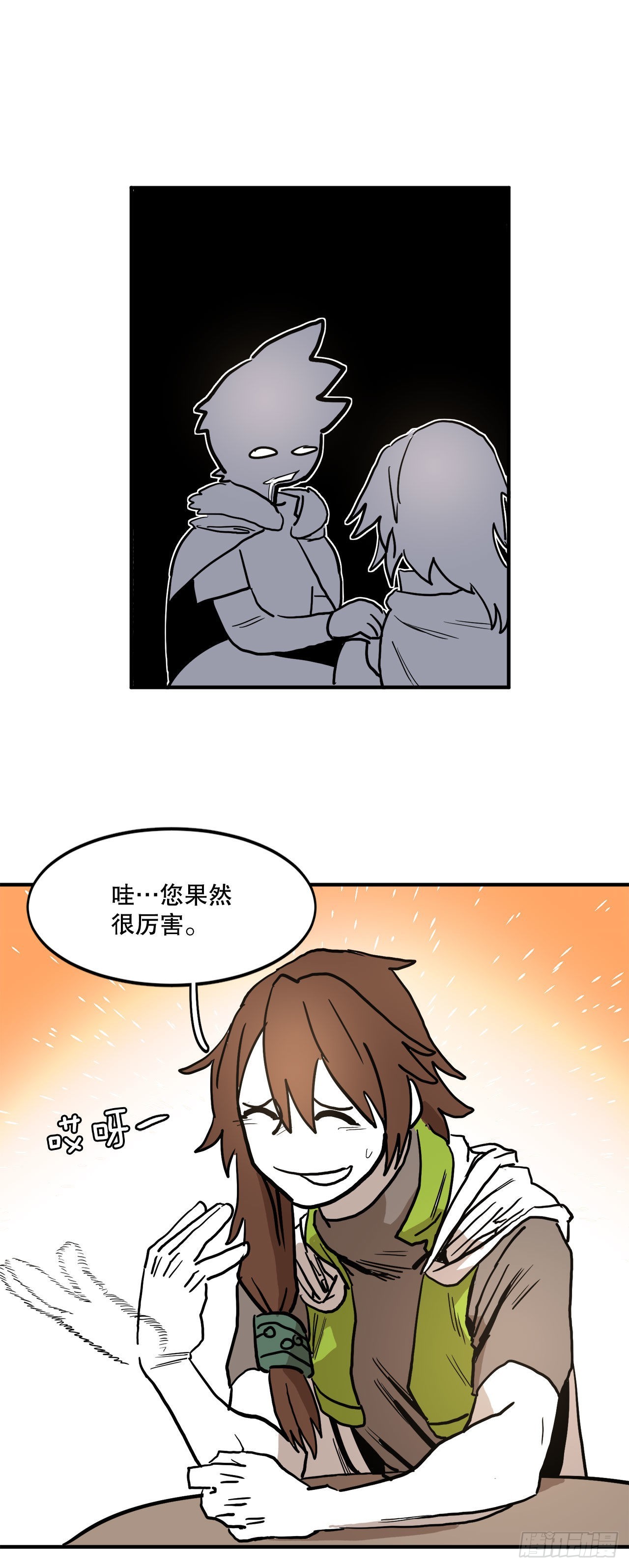 《救命，伊维！》9.泰佩斯 第35页
