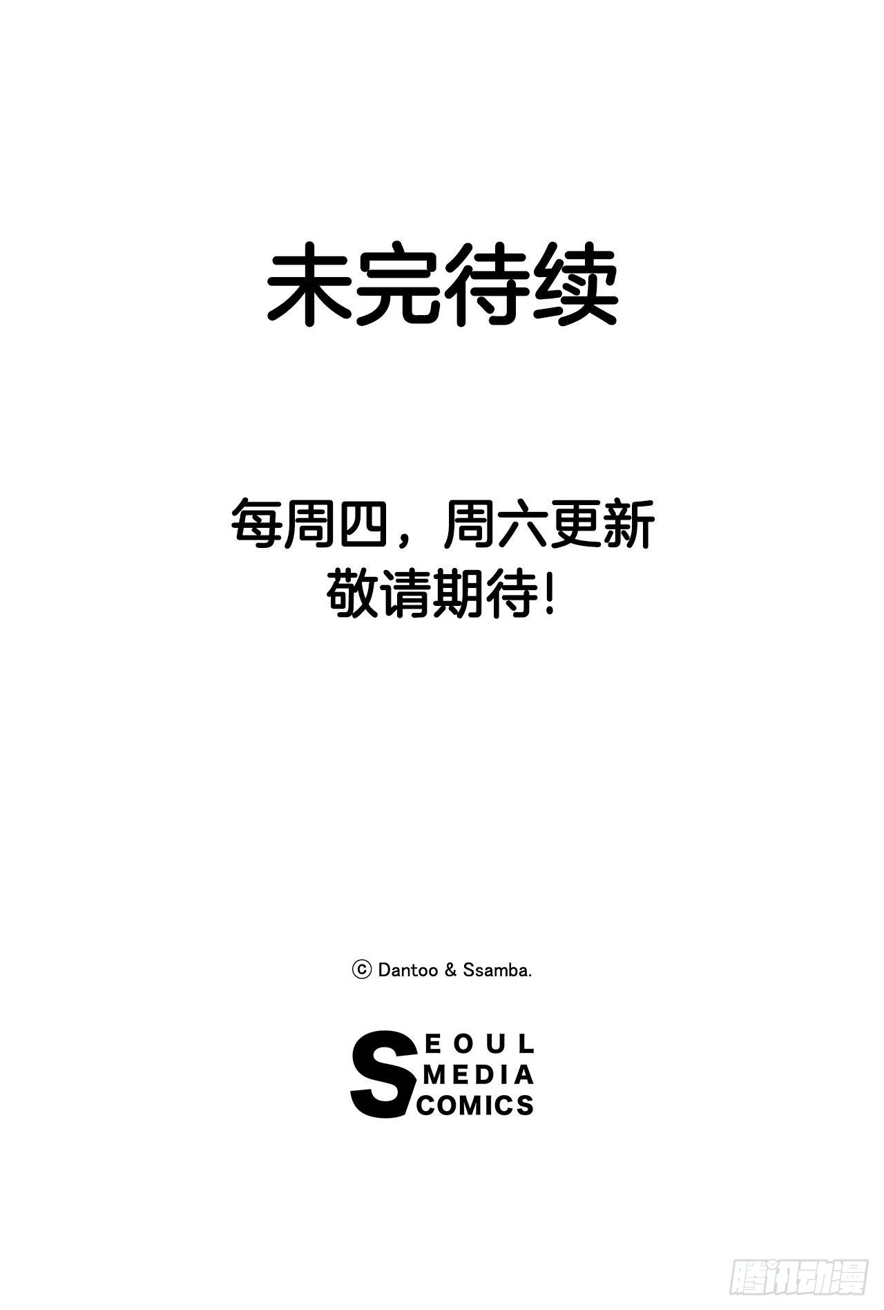 《救命，伊维！》9.泰佩斯 第37页