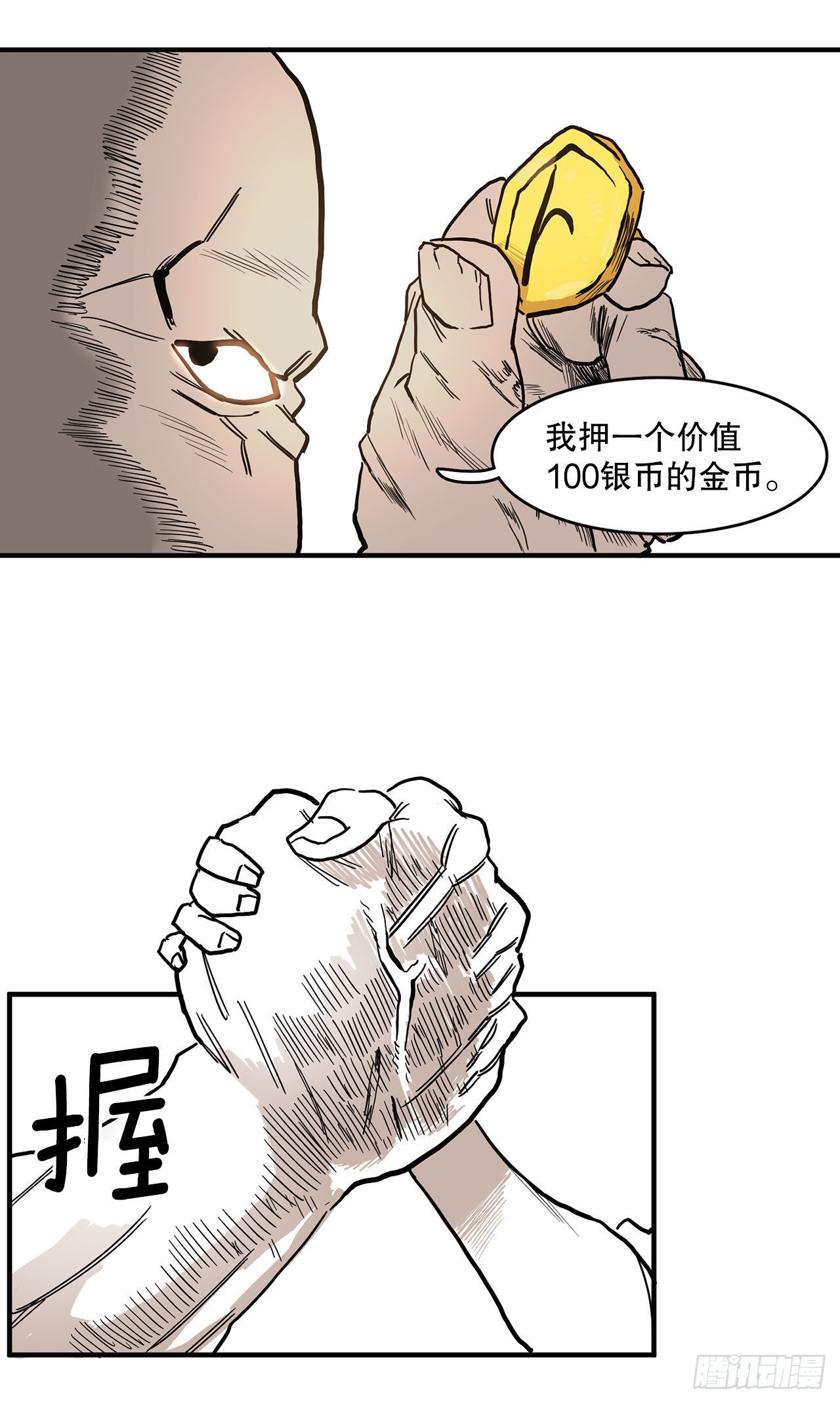 《救命，伊维！》9.泰佩斯 第7页