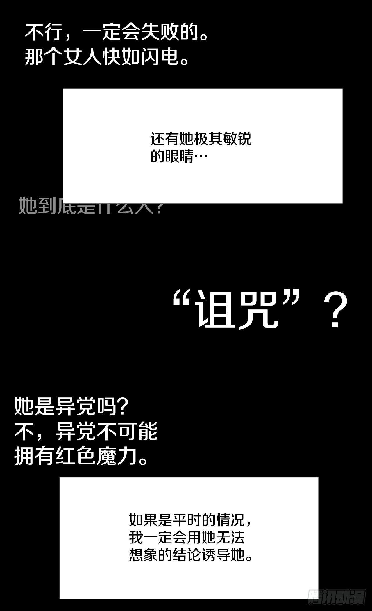 《救命，伊维！》8.伊维的回忆 第12页