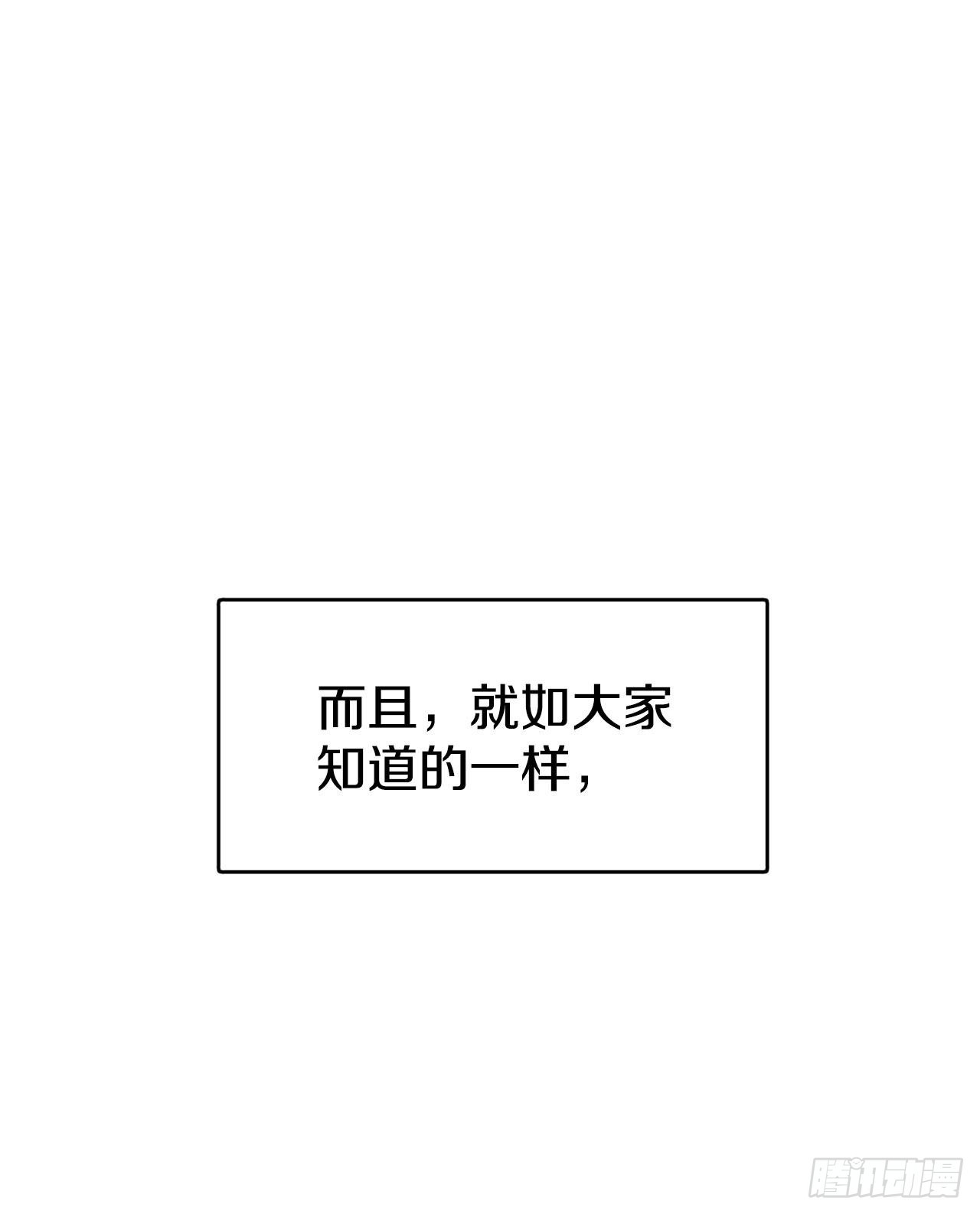 《救命，伊维！》8.伊维的回忆 第14页