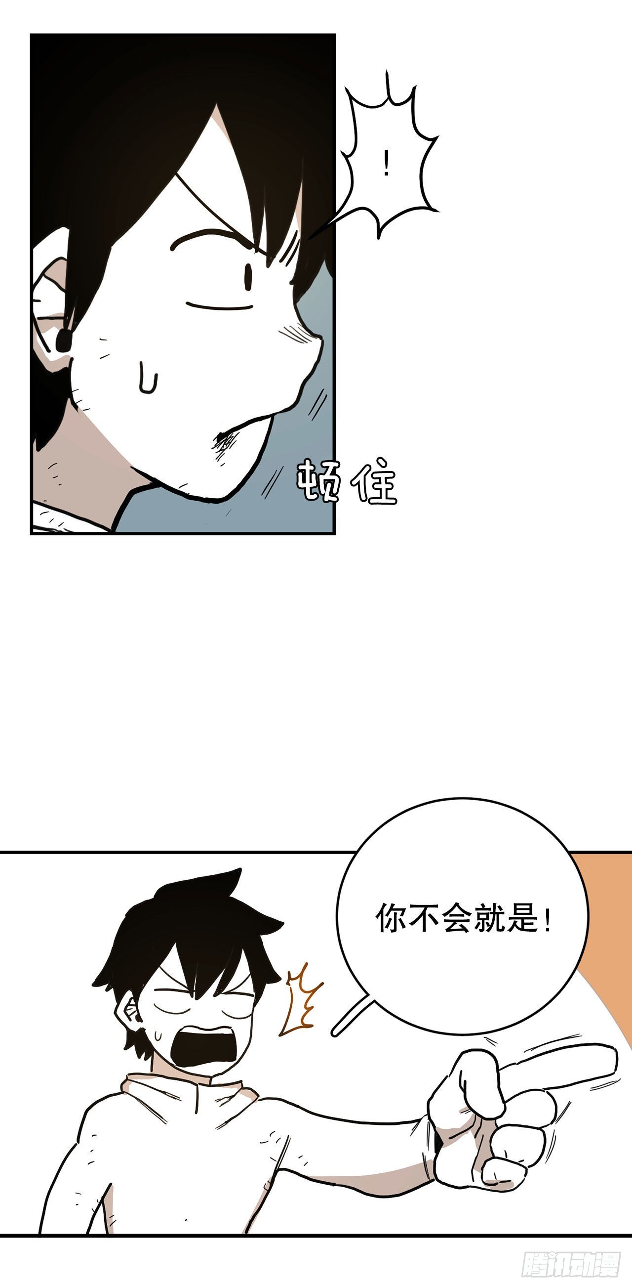 《救命，伊维！》8.伊维的回忆 第17页