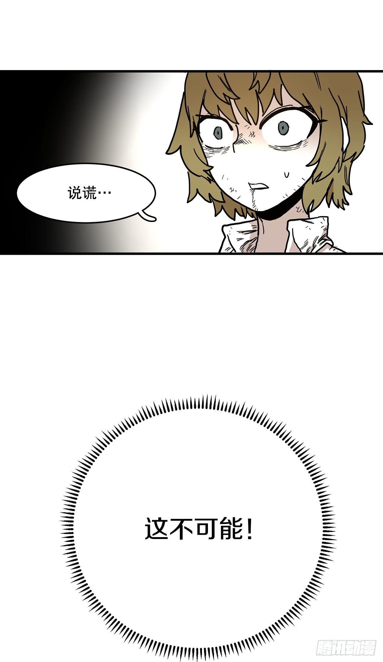 《救命，伊维！》8.伊维的回忆 第19页