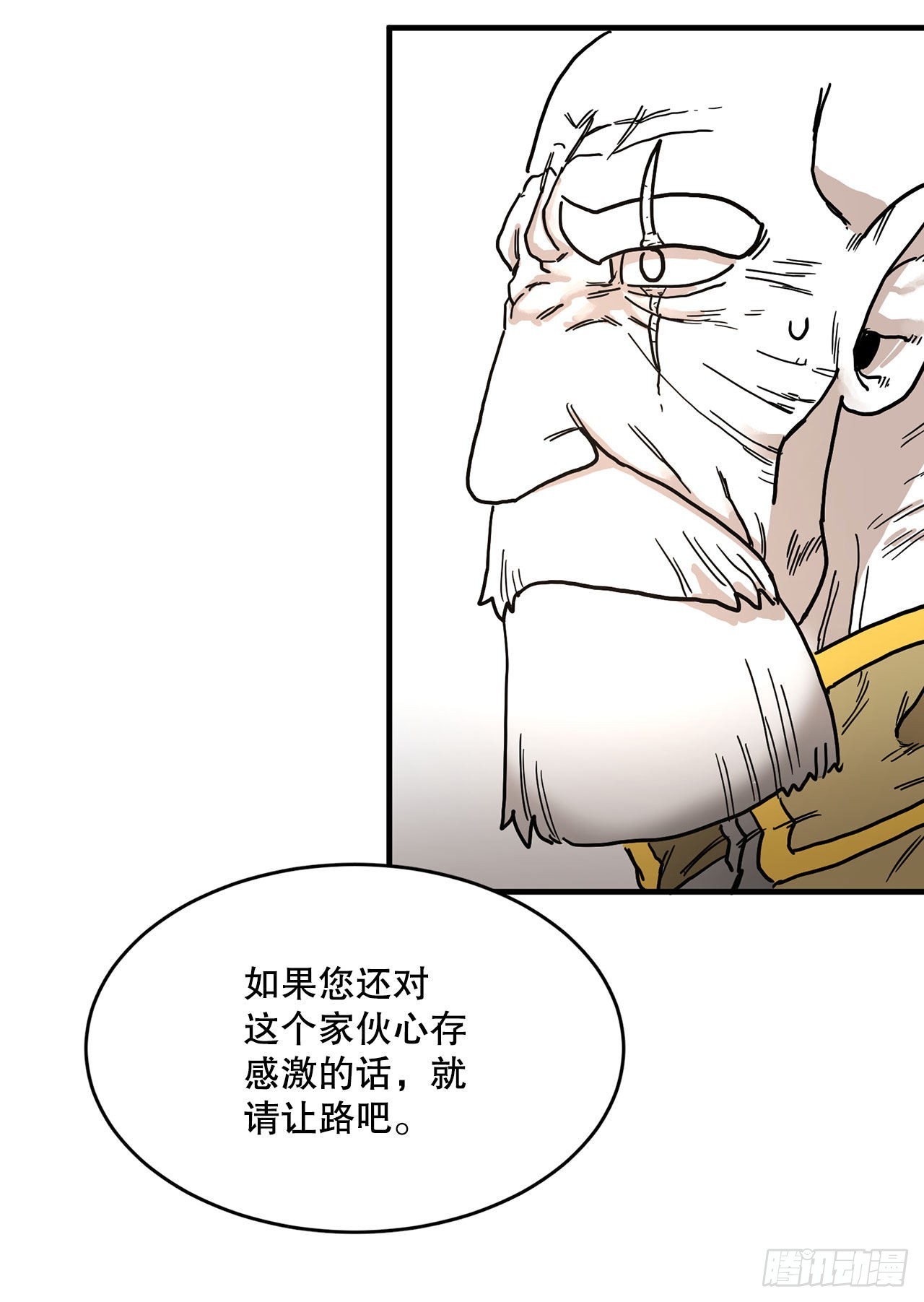 《救命，伊维！》8.伊维的回忆 第26页