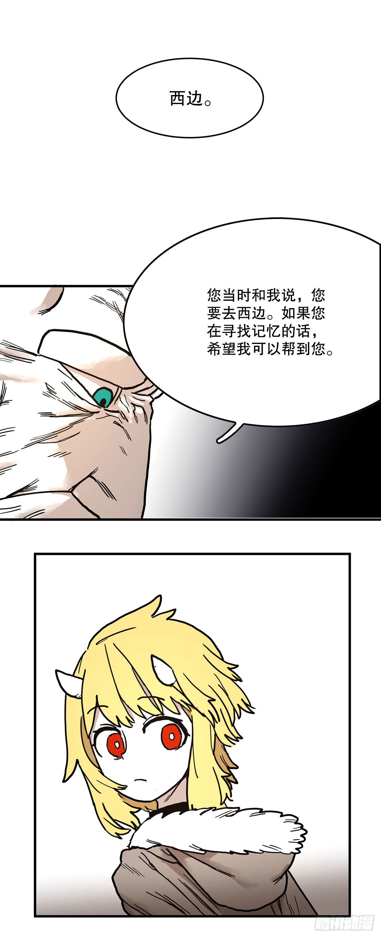 《救命，伊维！》8.伊维的回忆 第30页