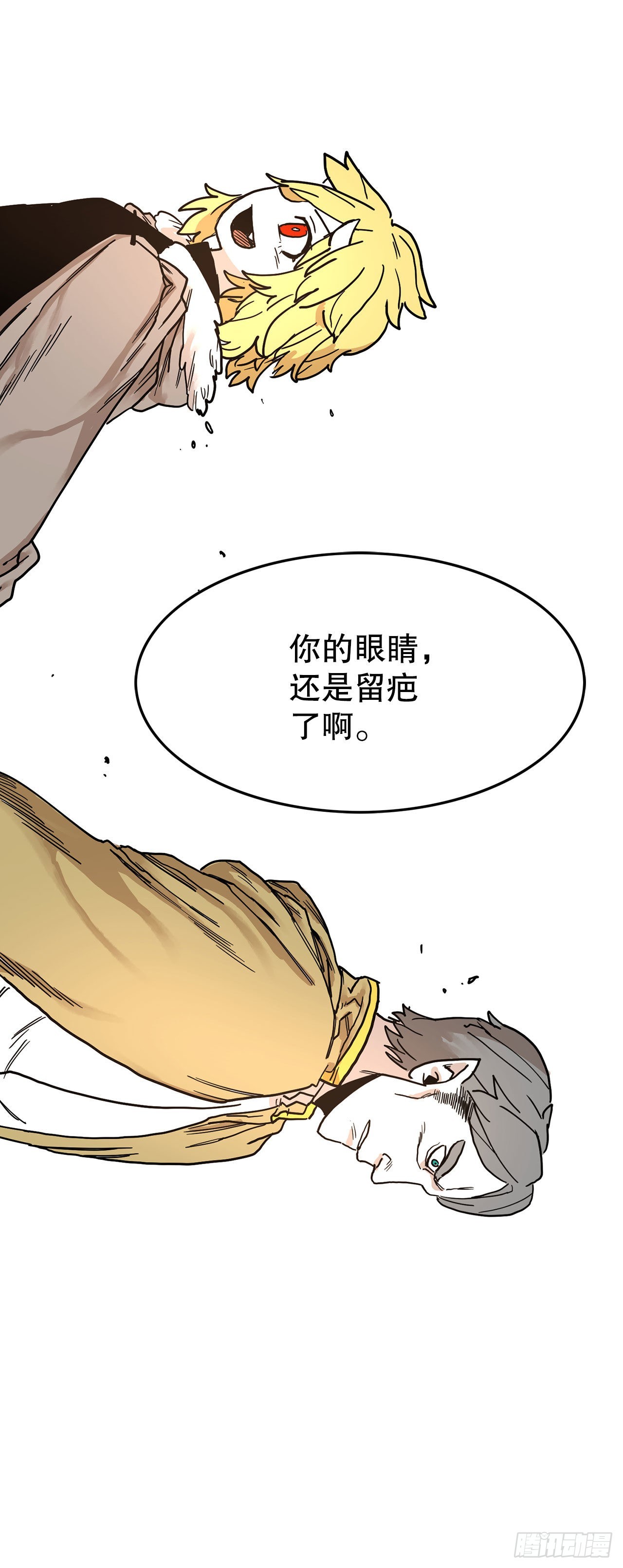 《救命，伊维！》8.伊维的回忆 第33页