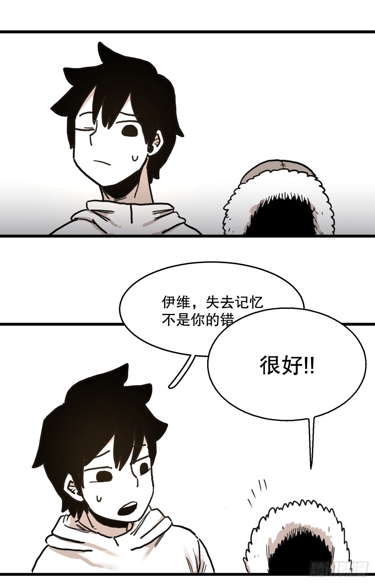 《救命，伊维！》8.伊维的回忆 第37页