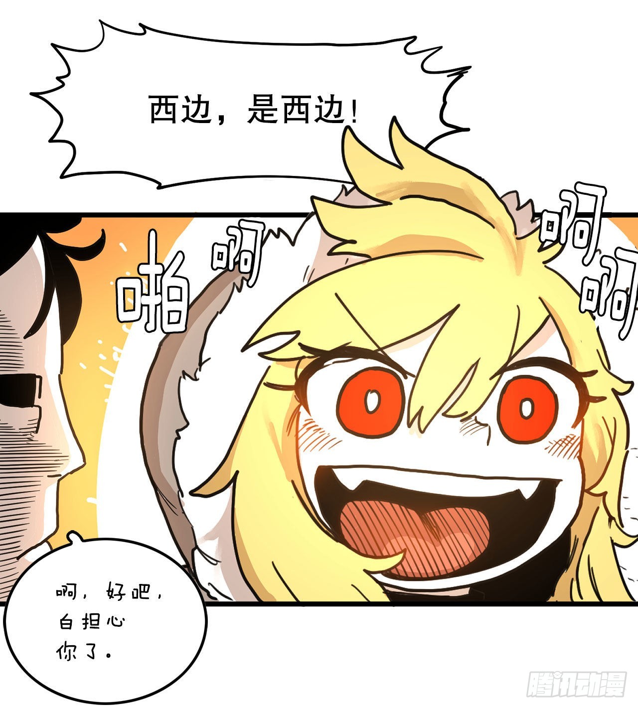 《救命，伊维！》8.伊维的回忆 第38页