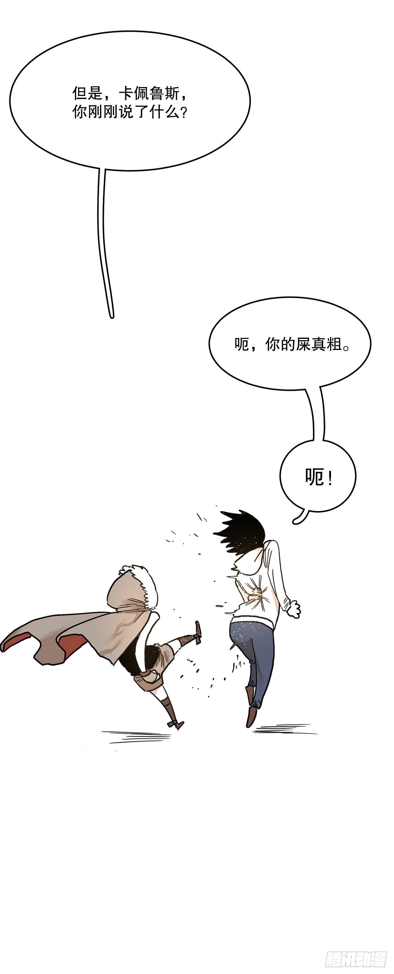 《救命，伊维！》8.伊维的回忆 第40页