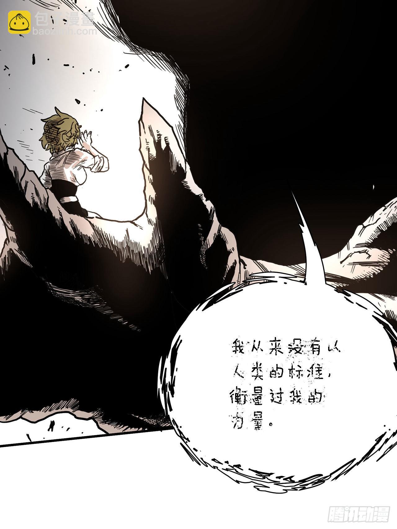 《救命，伊维！》8.伊维的回忆 第7页