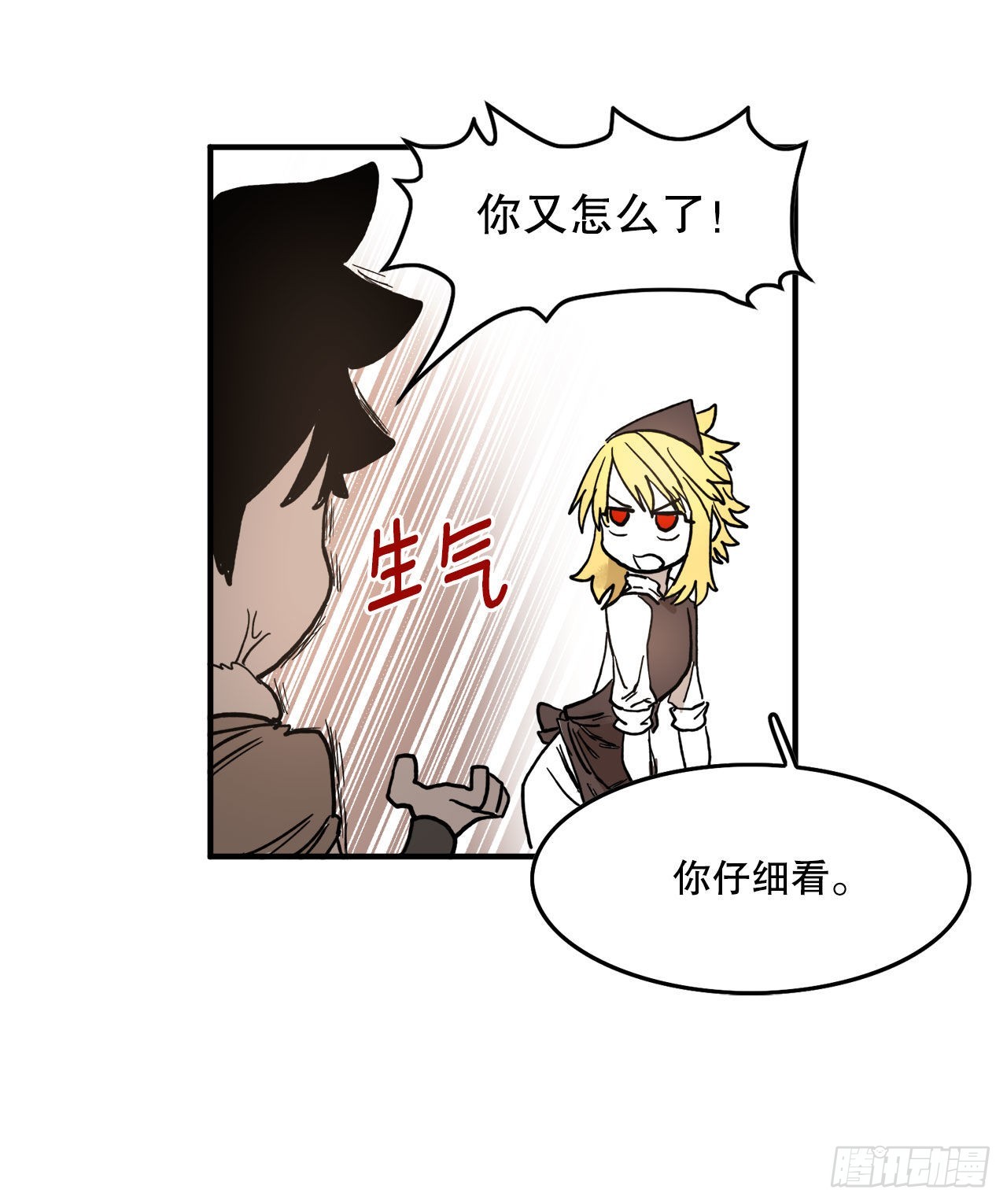 《救命，伊维！》10.来自联盟的测试 第11页
