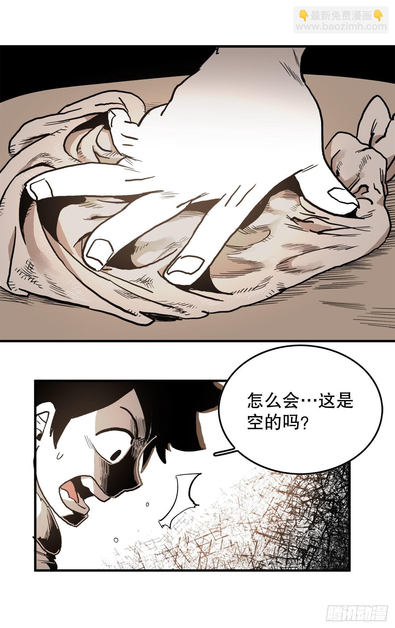 《救命，伊维！》10.来自联盟的测试 第12页