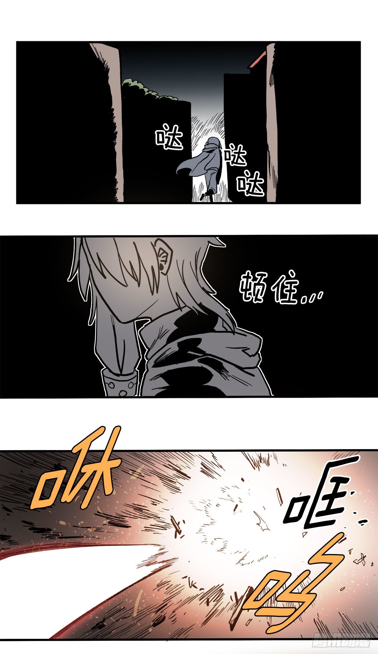 《救命，伊维！》10.来自联盟的测试 第16页
