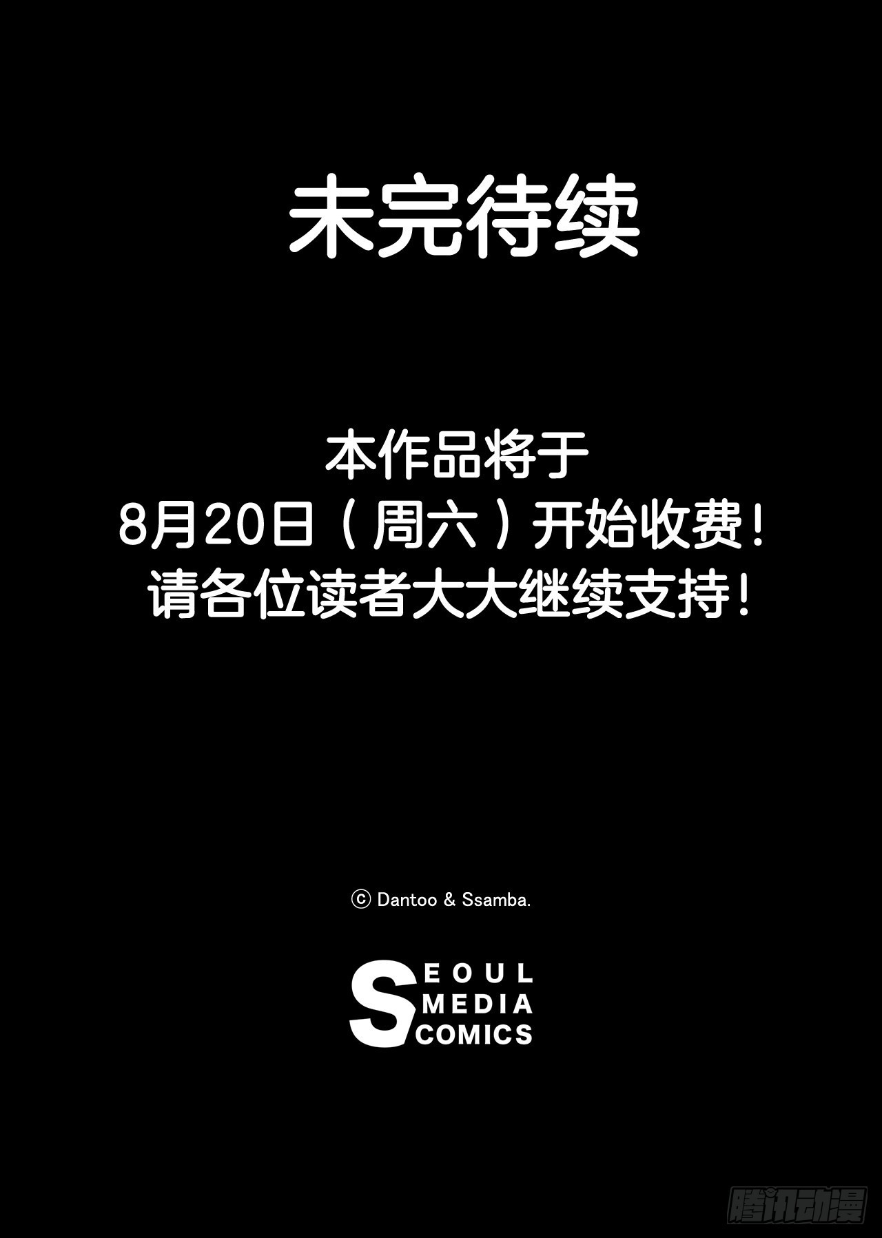 《救命，伊维！》10.来自联盟的测试 第26页