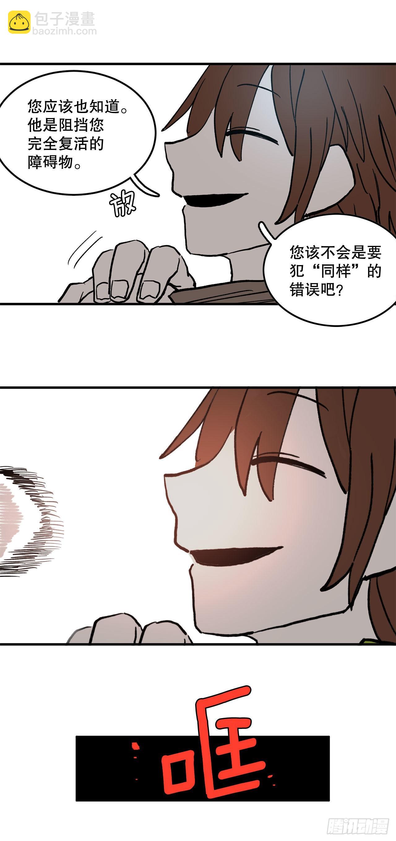 《救命，伊维！》11.与菲利克斯战斗 第12页
